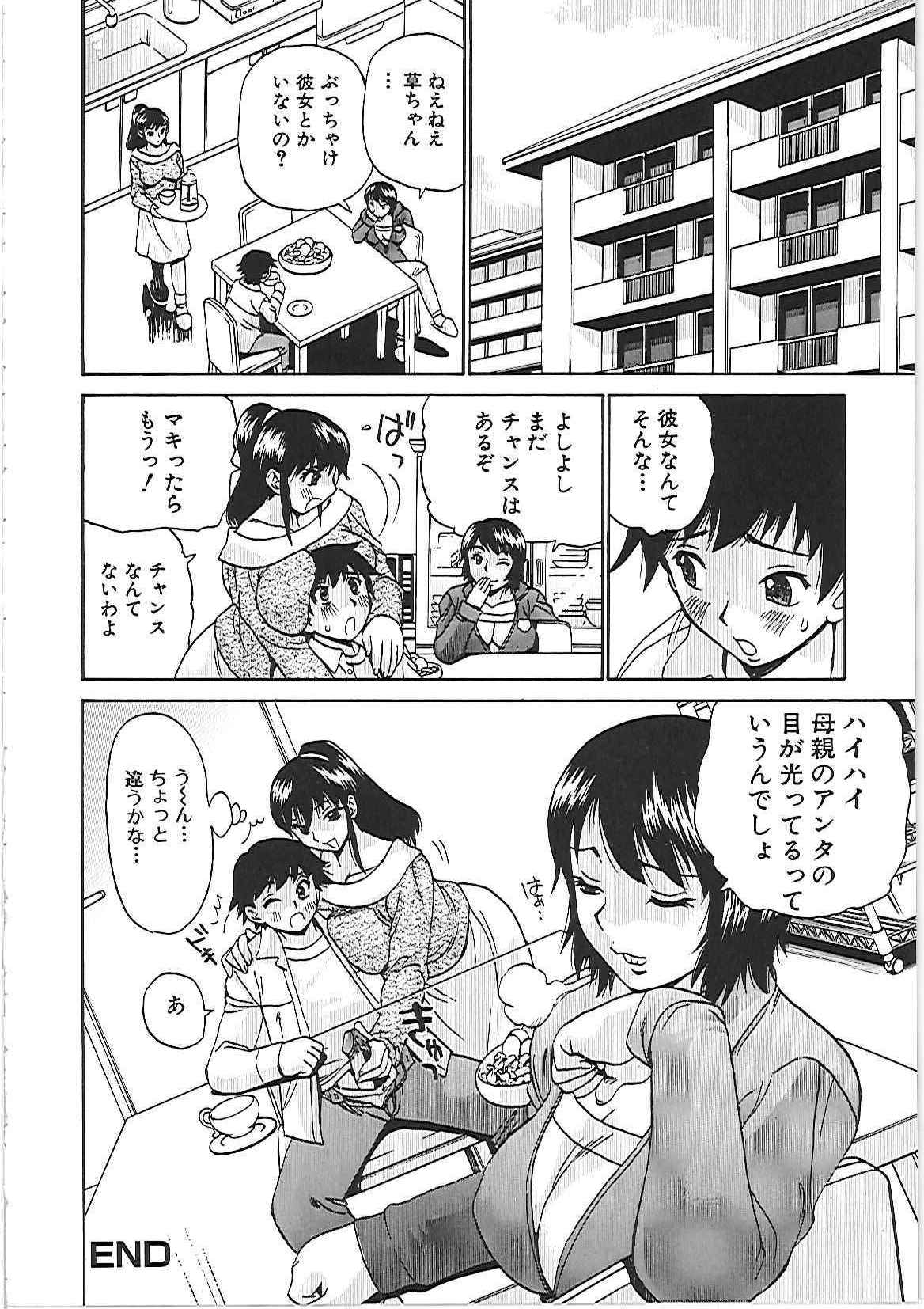 【エロ漫画】息子のオナニー姿に興奮してしまう巨乳の母親…乳首責めやフェラをして生ハメ近親相姦セックスで中出しセックスしちゃう【ペニシリンXI】