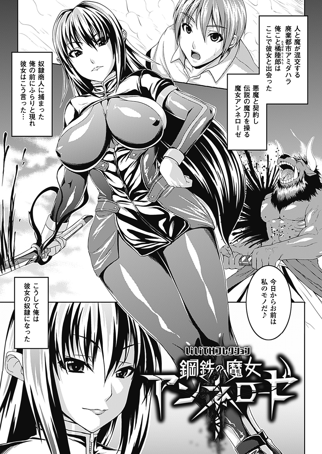 【エロ漫画】新月になり魔力が弱り少女の姿になる魔女のお姉さん…付き人に襲われフェラをすると口内射精をして生ハメいちゃラブセックスで中出し絶頂イキしちゃう【ソメジマ】