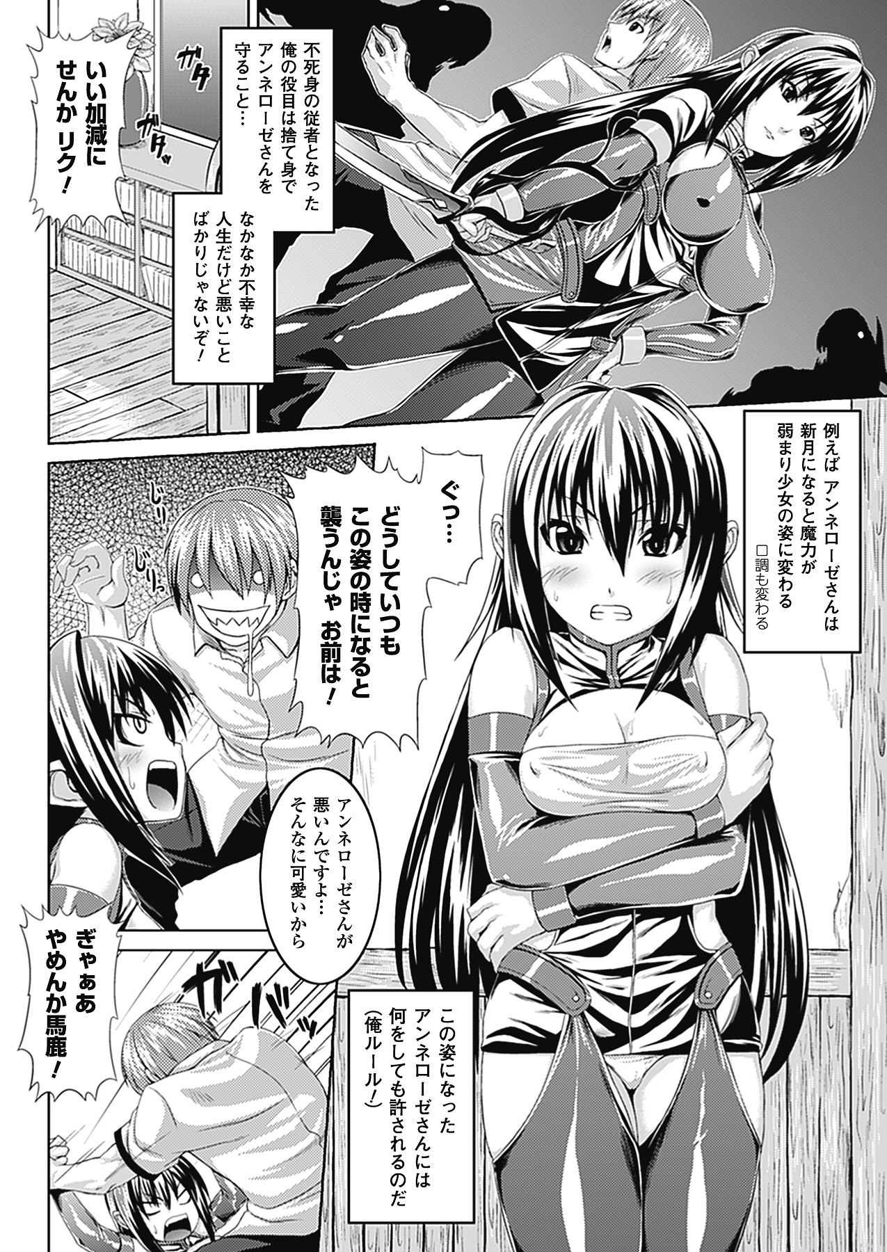 【エロ漫画】新月になり魔力が弱り少女の姿になる魔女のお姉さん…付き人に襲われフェラをすると口内射精をして生ハメいちゃラブセックスで中出し絶頂イキしちゃう【ソメジマ】