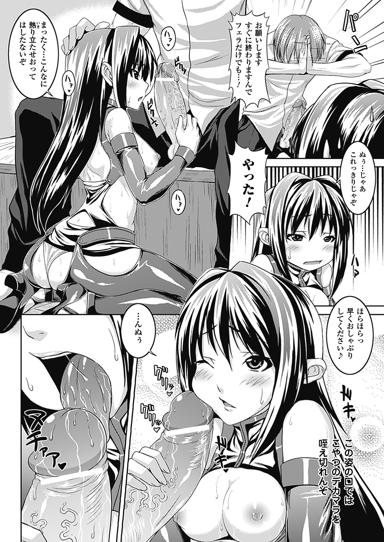 【エロ漫画】新月になり魔力が弱り少女の姿になる魔女のお姉さん…付き人に襲われフェラをすると口内射精をして生ハメいちゃラブセックスで中出し絶頂イキしちゃう【ソメジマ】