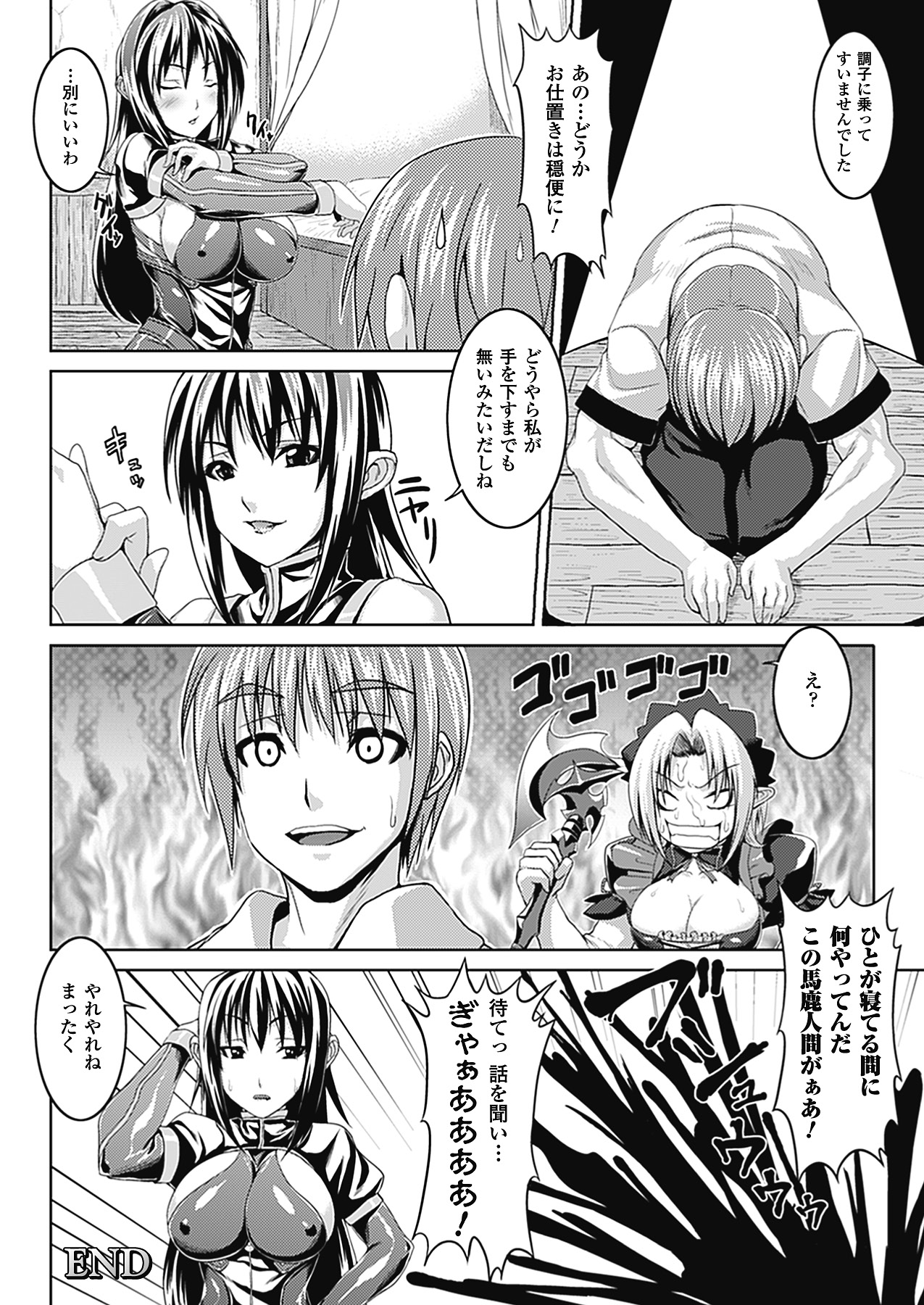 【エロ漫画】新月になり魔力が弱り少女の姿になる魔女のお姉さん…付き人に襲われフェラをすると口内射精をして生ハメいちゃラブセックスで中出し絶頂イキしちゃう【ソメジマ】