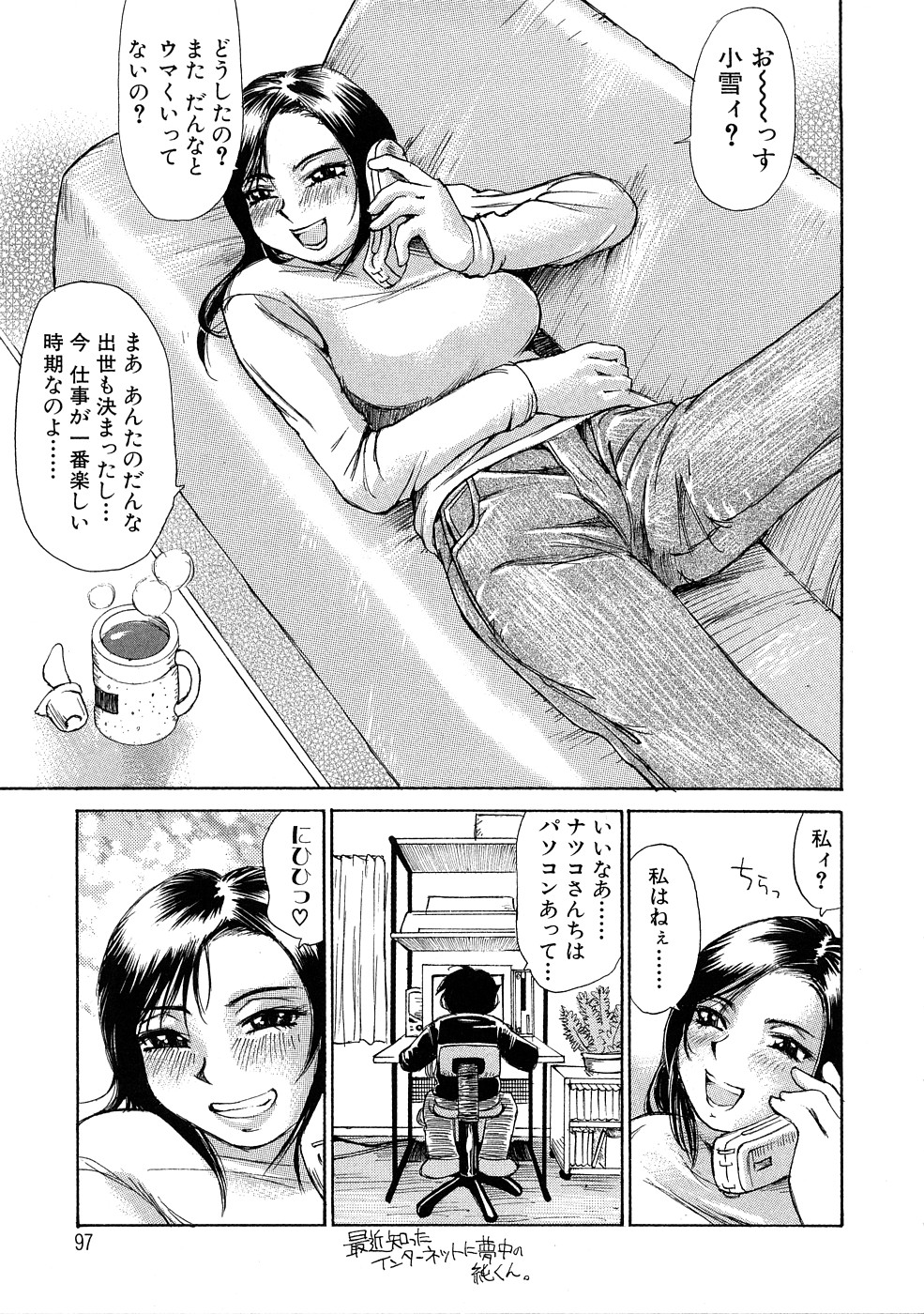 【エロ漫画】ショタを誘惑しちゃう彼女の親友のお姉さん…彼女が留守中にパイズリやバックや騎乗位で生ハメいちゃラブセックスでメス堕ちしちゃう【ミルフィーユ】