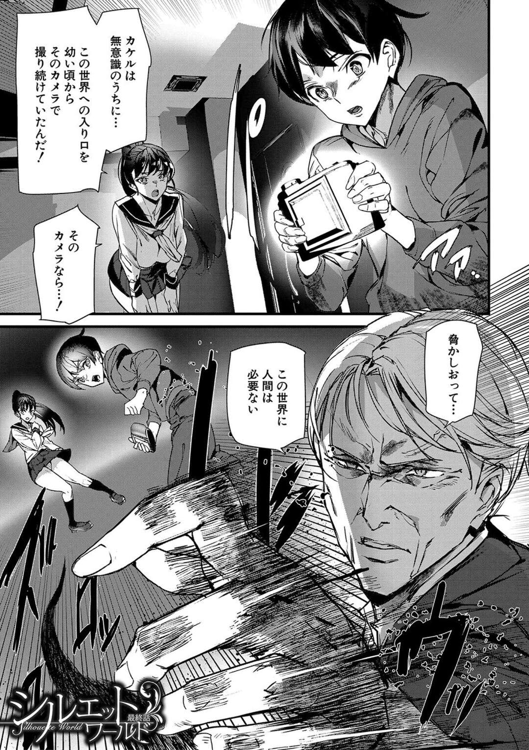 【エロ漫画】異次元の世界に迷い込んだカメラ好きの後輩と先輩JK…元の世界に戻るため2人で忘れられない思い出を作ることで次第にエッチな展開になりクンニをしてバックで生挿入して中出しセックス【アシオミマサト】