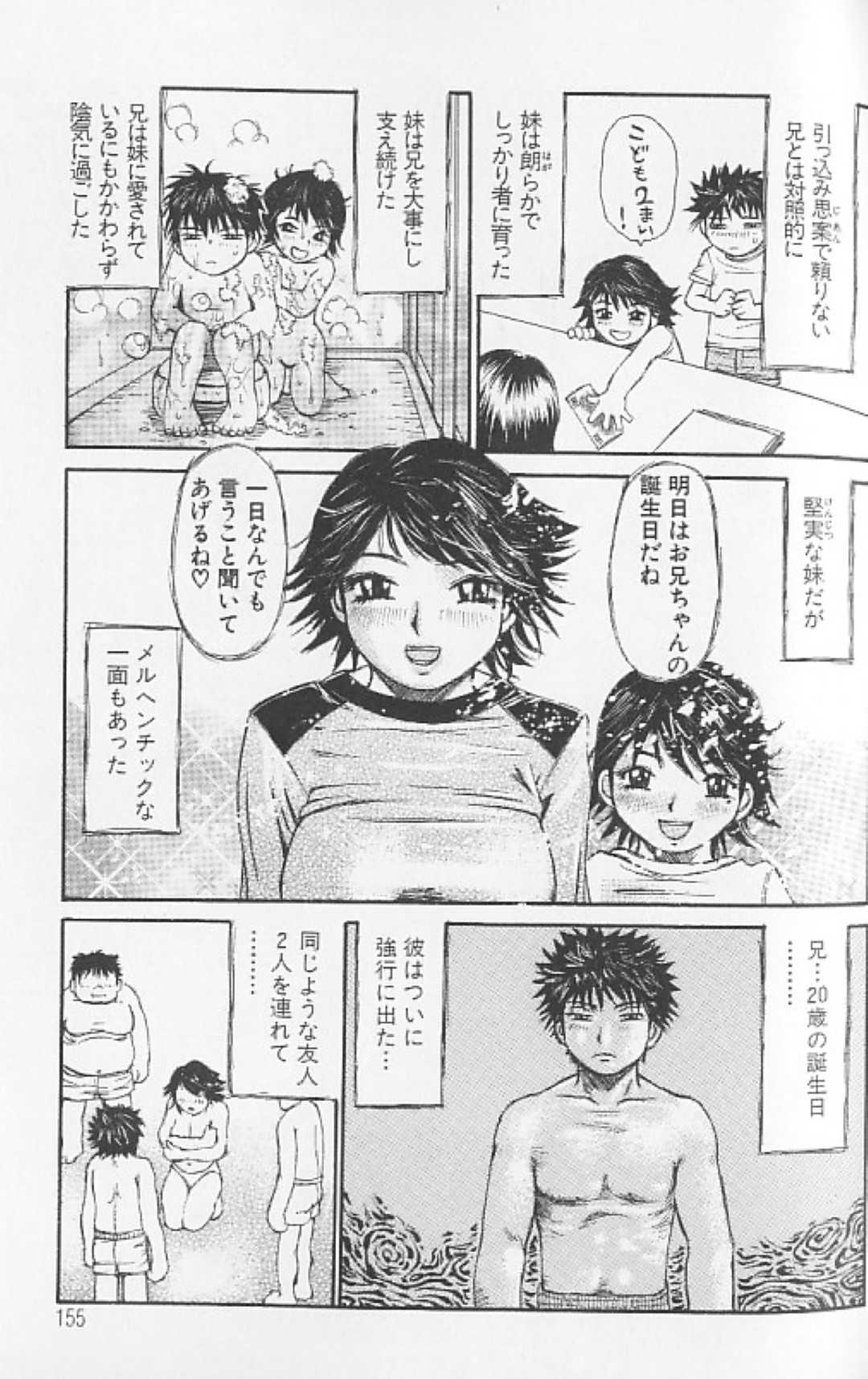 【エロ漫画】怪しい肉の丸焼きを食べてしまいおっぱいが大きくなってしまった冒険者ルコ…男たちに助けを求めるもおっぱい揉みやパイズリをされて中出し集団レイプされアクメ堕ちしちゃう【是枝和宏】