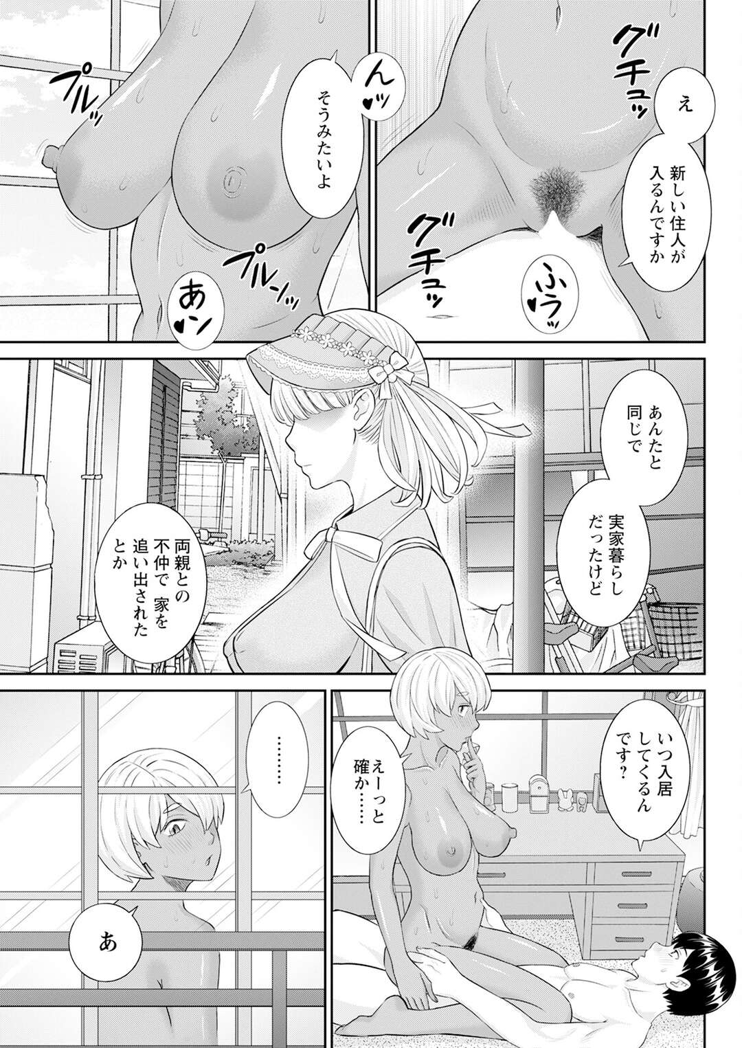 【エロ漫画】エロ漫画のモデルをやることになったロリ少女…エッチシーンを書くため実際にエッチすることになると騎乗位で生ハメでガン突きされてアヘ顔で中出しされて快楽堕ちしちゃう【かわもりみさき】