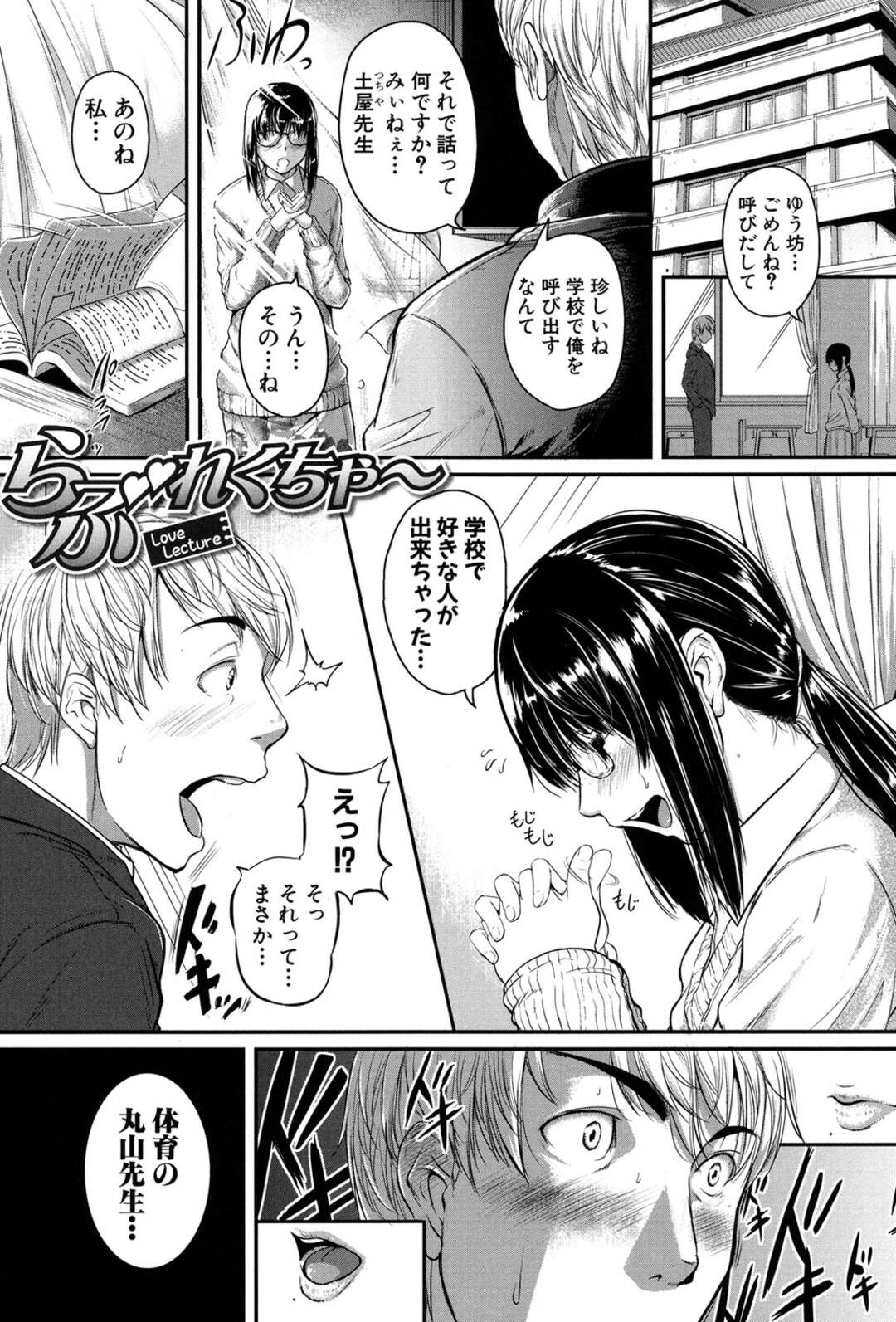 【エロ漫画】恋を成就させるため弟にセックスの指導をされちゃうお姉ちゃん…乳首責めやフェラをして口内射精をされると生ハメ近親相姦中出しセックスしちゃう【とんのすけ】