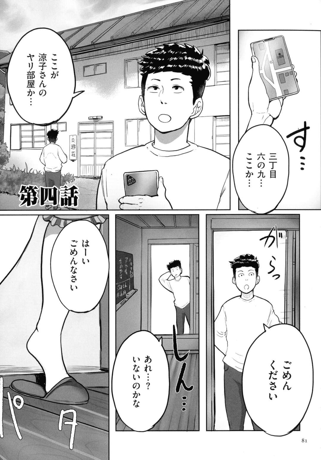 【エロ漫画】底なしの性欲で人生を狂わされたオヤジたちに犯される涼子…集団レイプで乳首責めや手マンをされて中出しレイプで絶頂アクメ堕ちしちゃう【杢臓】