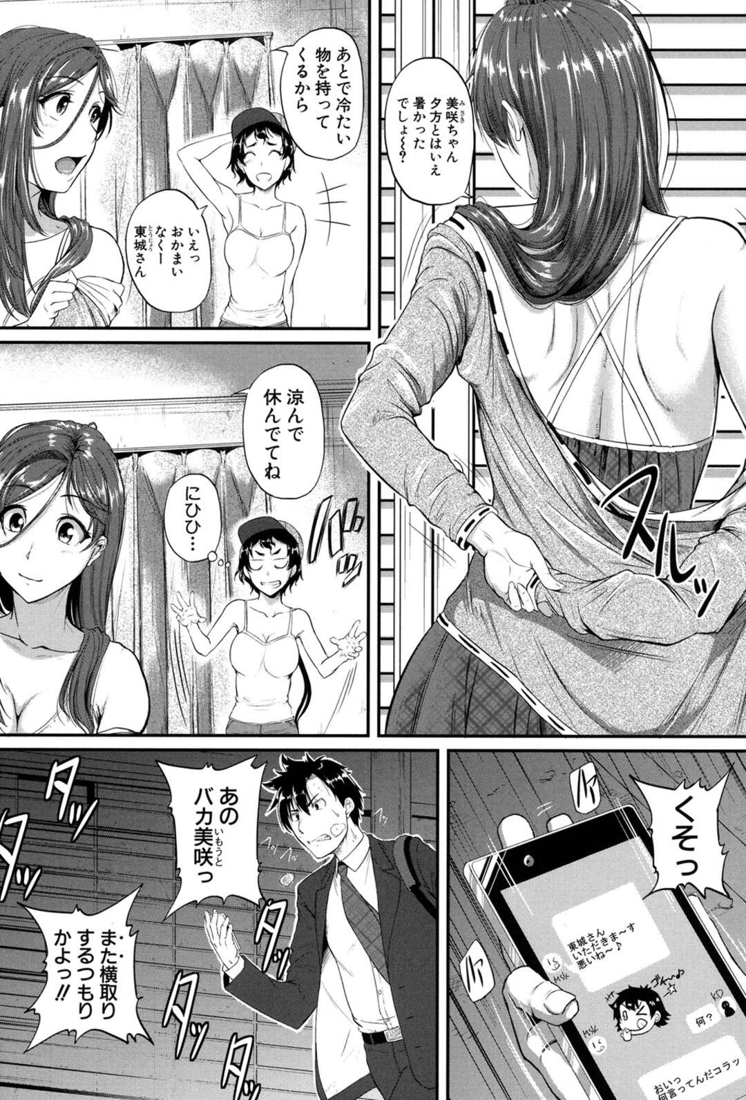 【エロ漫画】妹に好かれて彼氏と３pセックスしちゃう巨乳ビッチなお姉さん…乳首責めや手マンでアソコを刺激するとデカマラチンポで生ハメされながらディルドで二穴挿入されながらアヘ顔で絶頂アクメ堕ちしちゃう【とんのすけ】