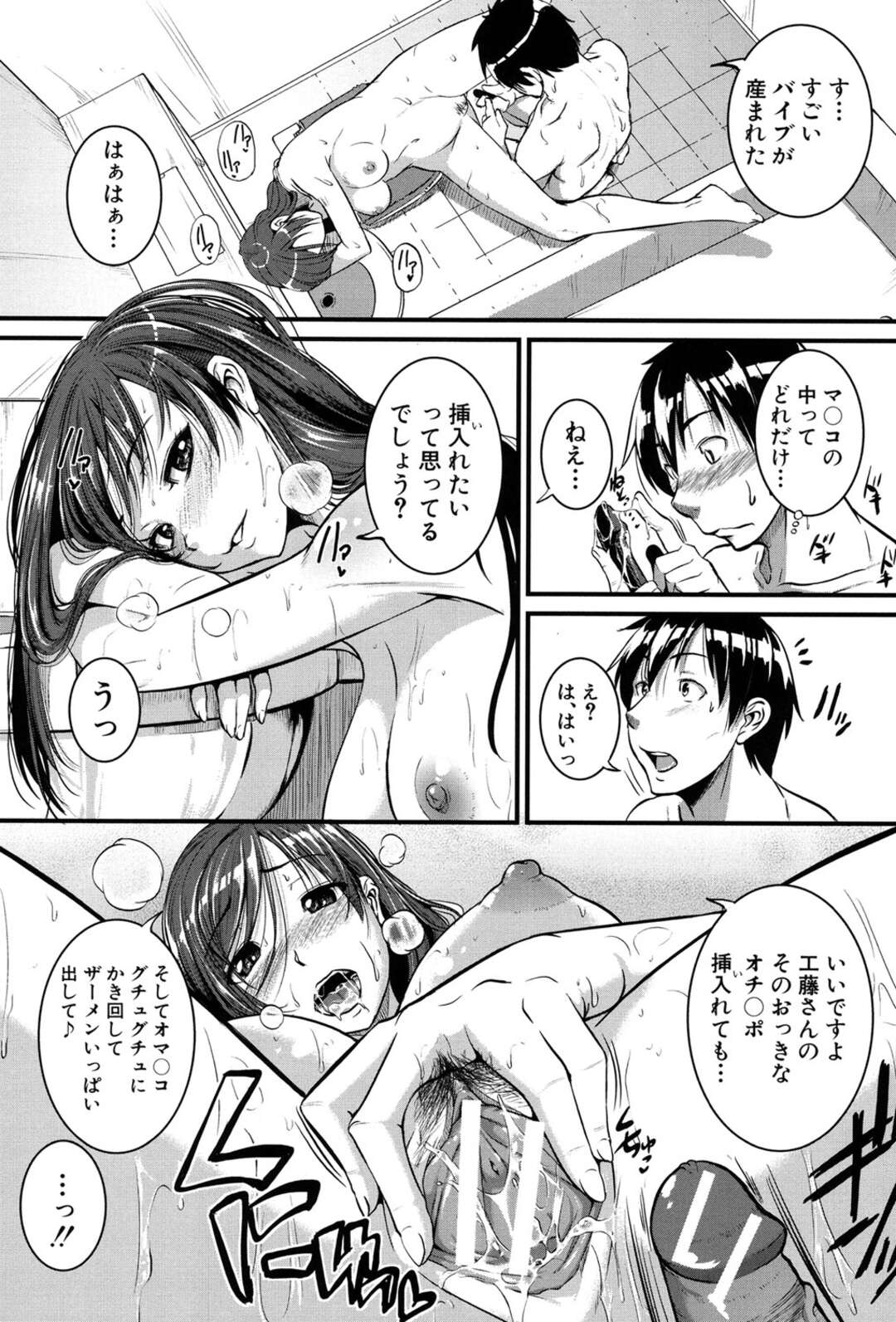 【エロ漫画】隣に住んでいる男性にオナニーしているところを見られちゃうビッチなお姉さん…勃起しているチンポを見て誘惑するとアナルでバイブを挿れながら中出しされちゃう【とんのすけ】