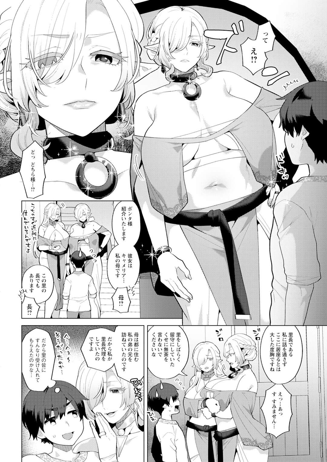 【エロ漫画】種付け役のショタがエルフの里に必要な人材を試すためエッチすることになった里長の母親…乳首責めやアナルファックで絶頂アクメで牝堕ちしちゃう【十はやみ】