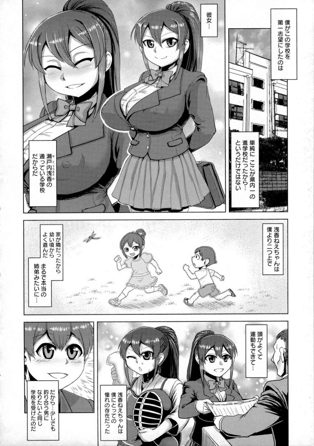 【エロ漫画】変態教師からSM調教を受け続けるドM淫乱JK…完堕ちした彼女は幼馴染の前でNTRセックスしてヨガりまくる！【浪花道またたび】