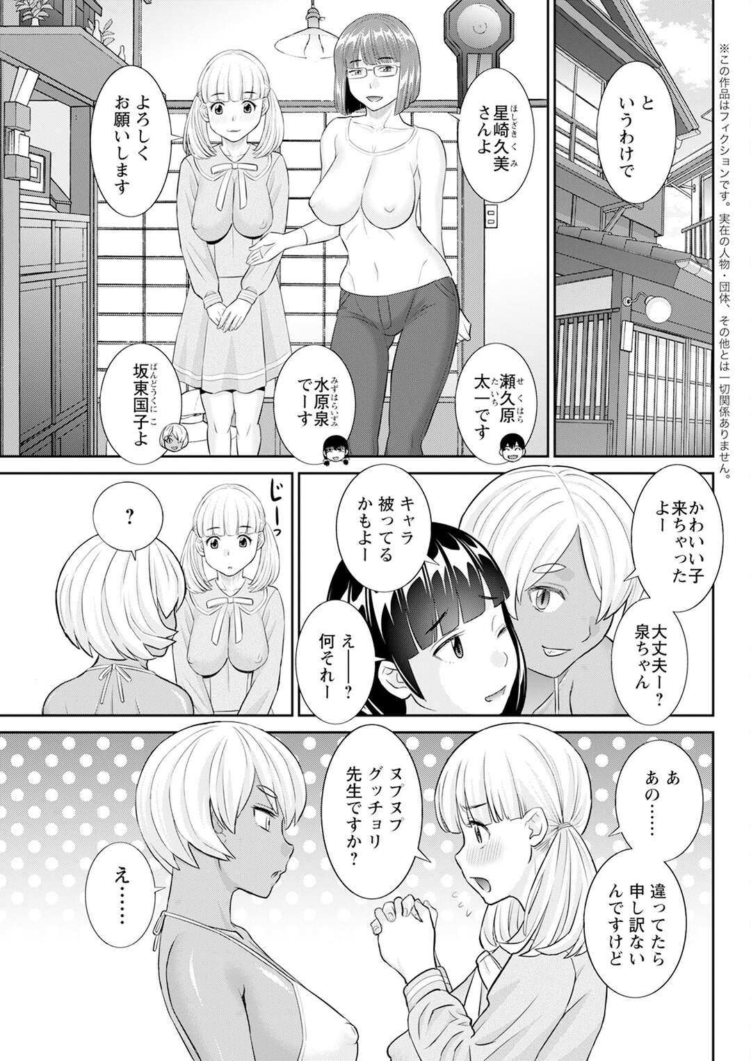 【エロ漫画】エロ漫画のモデルをやることになったロリ少女…エッチシーンを書くため実際にエッチすることになると騎乗位で生ハメでガン突きされてアヘ顔で中出しされて快楽堕ちしちゃう【かわもりみさき】