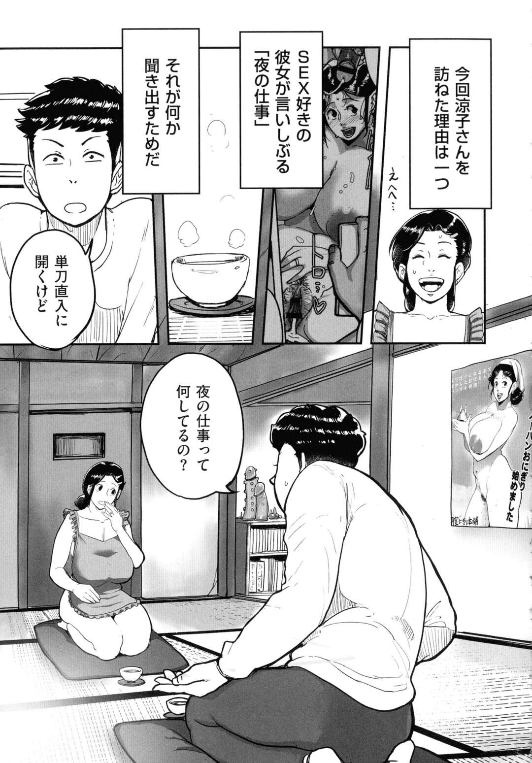 【エロ漫画】底なしの性欲で人生を狂わされたオヤジたちに犯される涼子…集団レイプで乳首責めや手マンをされて中出しレイプで絶頂アクメ堕ちしちゃう【杢臓】