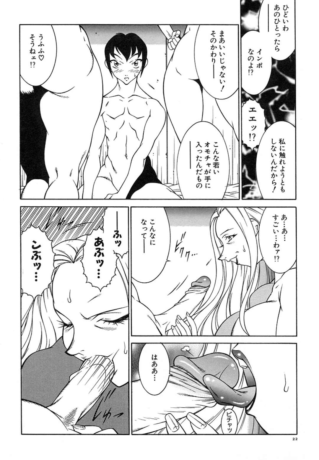 【エロ漫画】入浴を覗いているところを義妹に見つかってしまって兄を逆レイプしちゃう義母…フェラをして騎乗位で生ハメセックスすると続けて妹も身体が疼き連続射精しちゃう【北御枚慶】