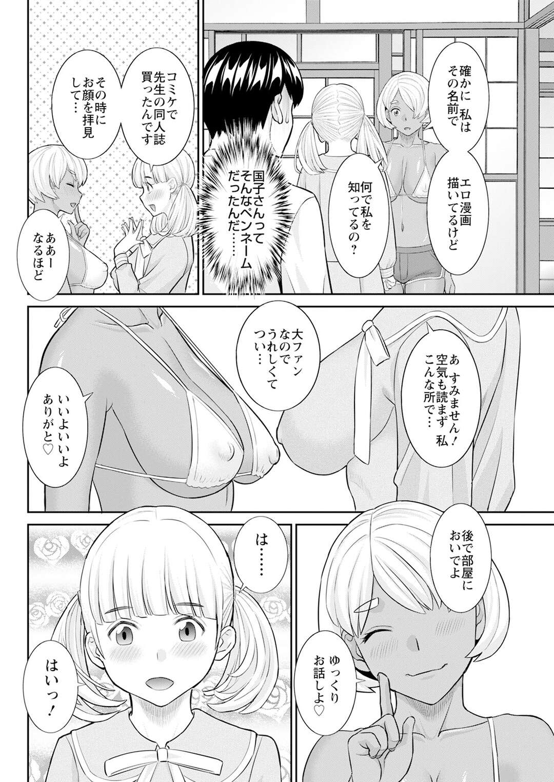 【エロ漫画】エロ漫画のモデルをやることになったロリ少女…エッチシーンを書くため実際にエッチすることになると騎乗位で生ハメでガン突きされてアヘ顔で中出しされて快楽堕ちしちゃう【かわもりみさき】