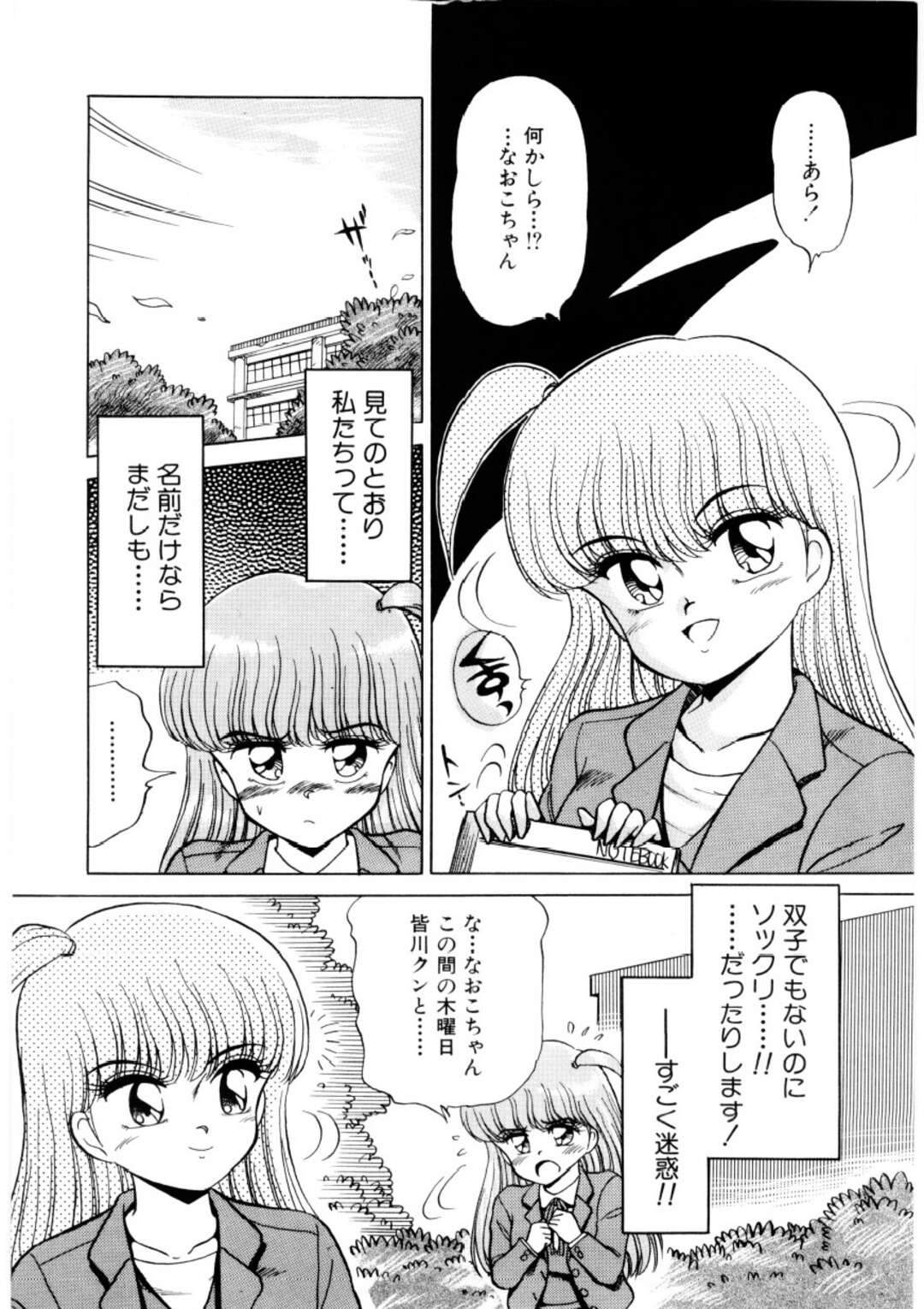 自分にそっくりなビッチ女子に双頭ディルドで犯される美少女JK…処女を奪われたあと激しく責められて感じてしまい、レズセックスで同時イキ【きゃらめる堂】