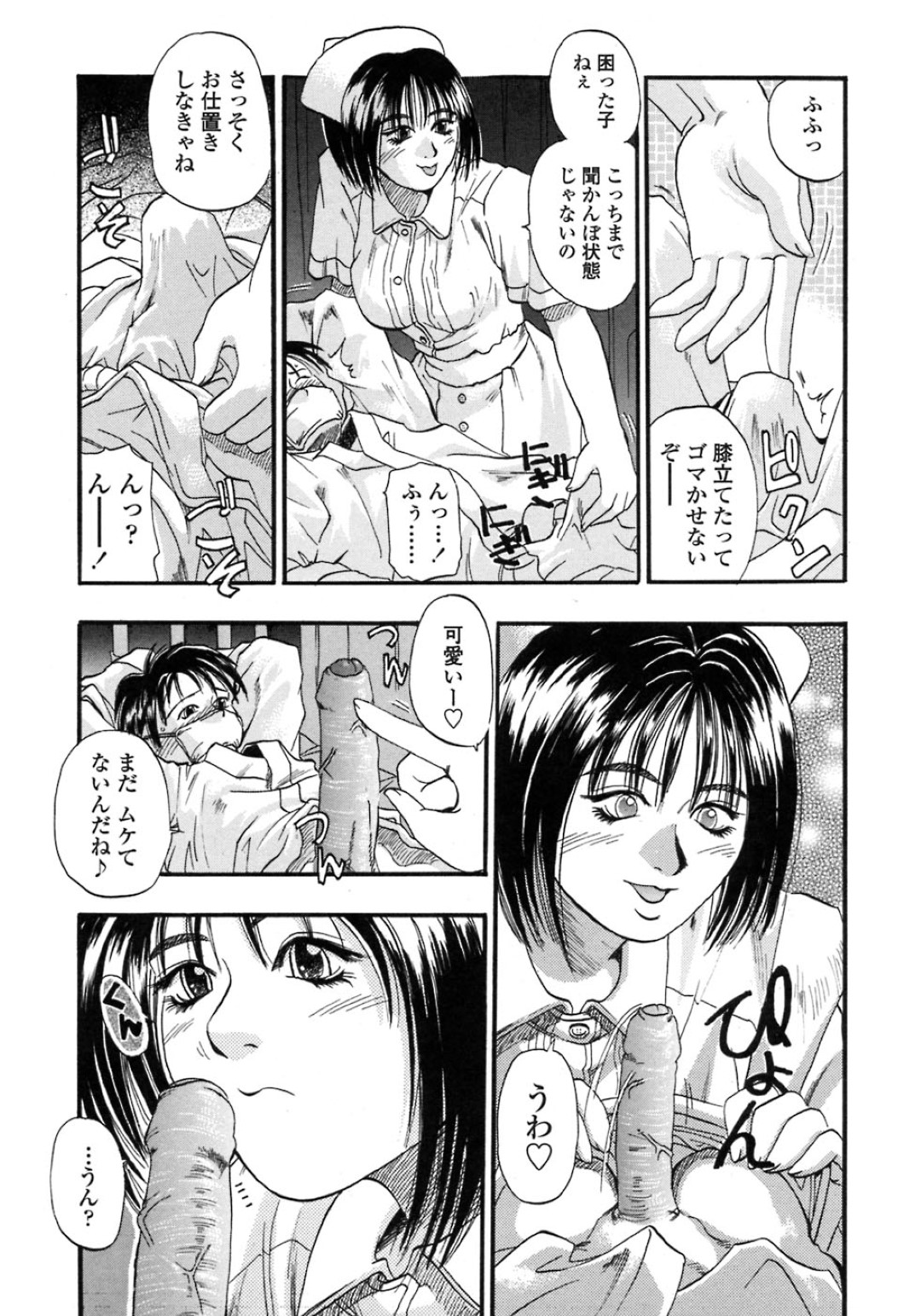 【エロ漫画】嫌いな年下娘の身体を乗っ取り、男たちを襲ってフェラしまくるケモ耳美女…パイズリフェラして交代で犯されまくり、輪姦乱交セックス【ソメジマ】