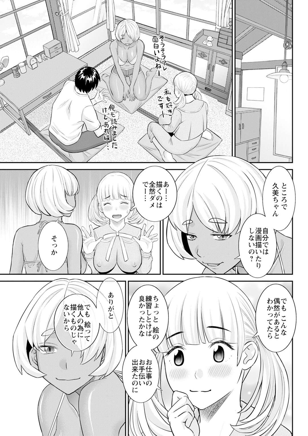 【エロ漫画】エロ漫画のモデルをやることになったロリ少女…エッチシーンを書くため実際にエッチすることになると騎乗位で生ハメでガン突きされてアヘ顔で中出しされて快楽堕ちしちゃう【かわもりみさき】