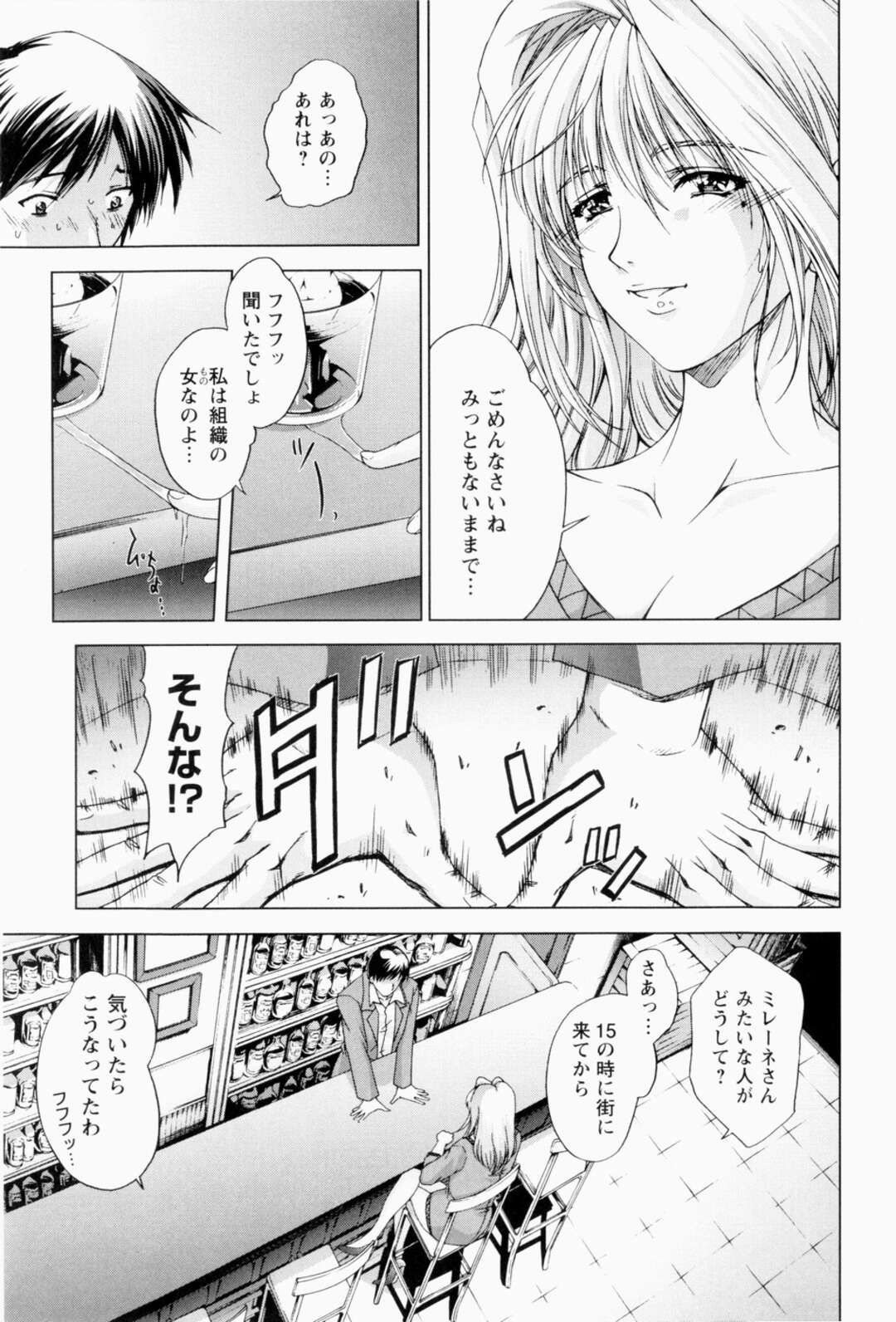 【エロ漫画】お酒に付き合ってくれた男性を誘惑して犯しちゃうミレーお姉さん…パイズリでご奉仕すると生ハメいちゃラブセックスして乳首をつねられながら中出し絶頂イキしちゃう【東雲舞樹】