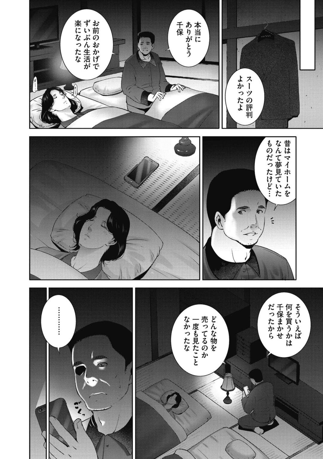 【エロ漫画】新たな支援法によりサポーターの男性をご奉仕する巨乳人妻…夫公認で不倫セックスをするも日に日にエスカレートしていき複数セックスをする！【東磨樹】