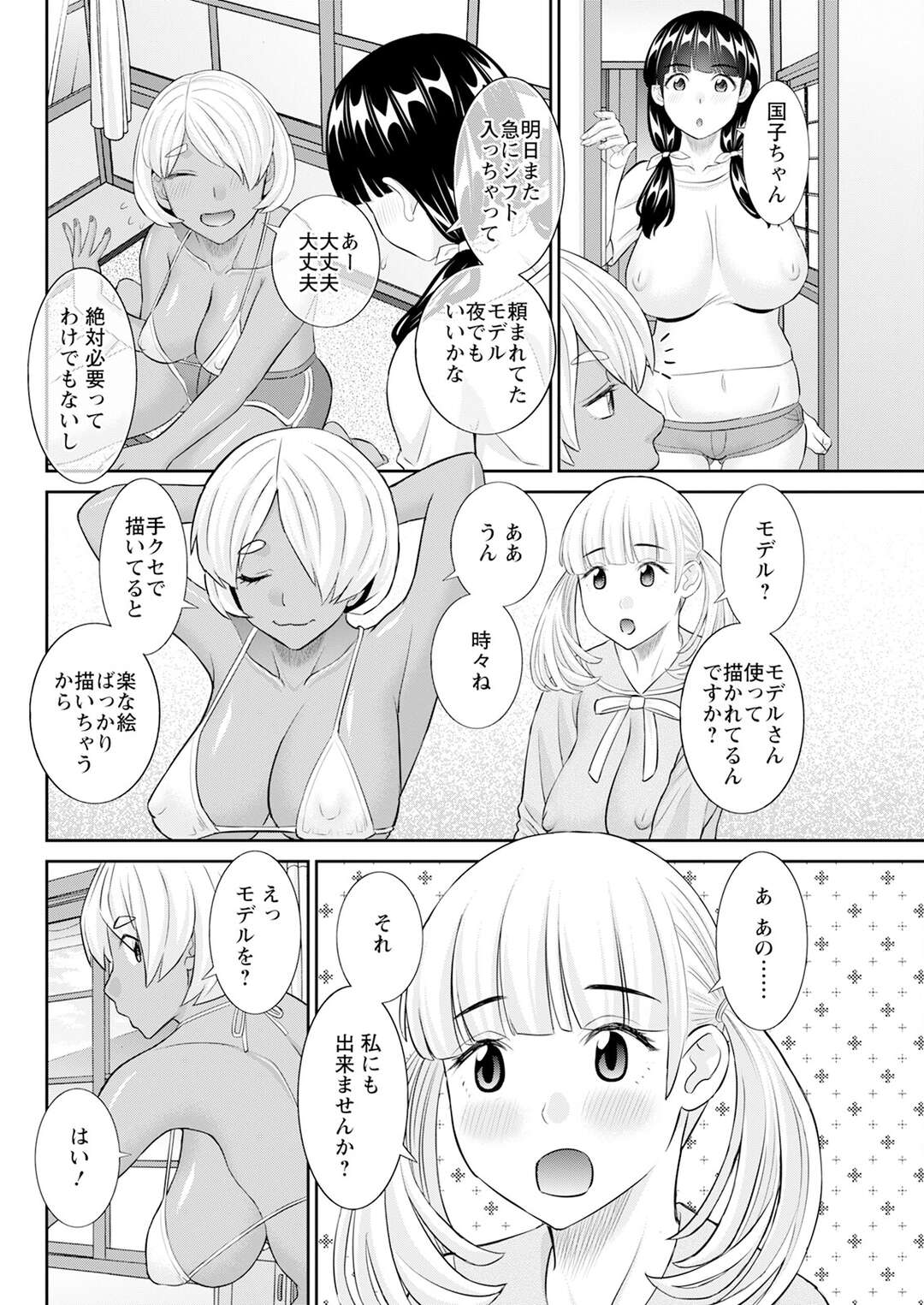 【エロ漫画】エロ漫画のモデルをやることになったロリ少女…エッチシーンを書くため実際にエッチすることになると騎乗位で生ハメでガン突きされてアヘ顔で中出しされて快楽堕ちしちゃう【かわもりみさき】