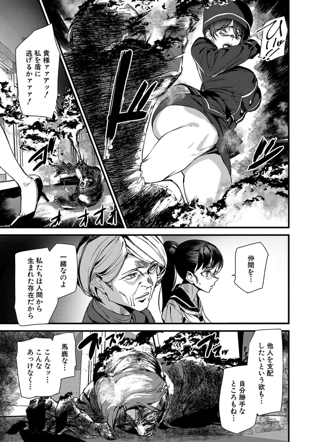 【エロ漫画】異次元の世界に迷い込んだカメラ好きの後輩と先輩JK…元の世界に戻るため2人で忘れられない思い出を作ることで次第にエッチな展開になりクンニをしてバックで生挿入して中出しセックス【アシオミマサト】