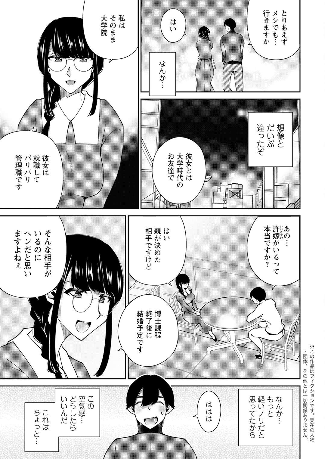 【エロ漫画】地味で清楚な見た目と裏腹にド変態な彼女…彼を誘惑してご奉仕フェラをして騎乗位で自ら腰を振り主導権を握って中出しセックスを楽しんじゃう【高橋こばと】