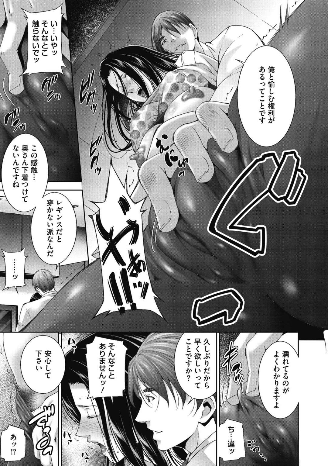 【エロ漫画】夫の不倫の口封じのため部下に寝取られてしまう人妻…抑えきれない喘ぎ声を出しまくり激しく中出しされてしまう！【東磨樹】