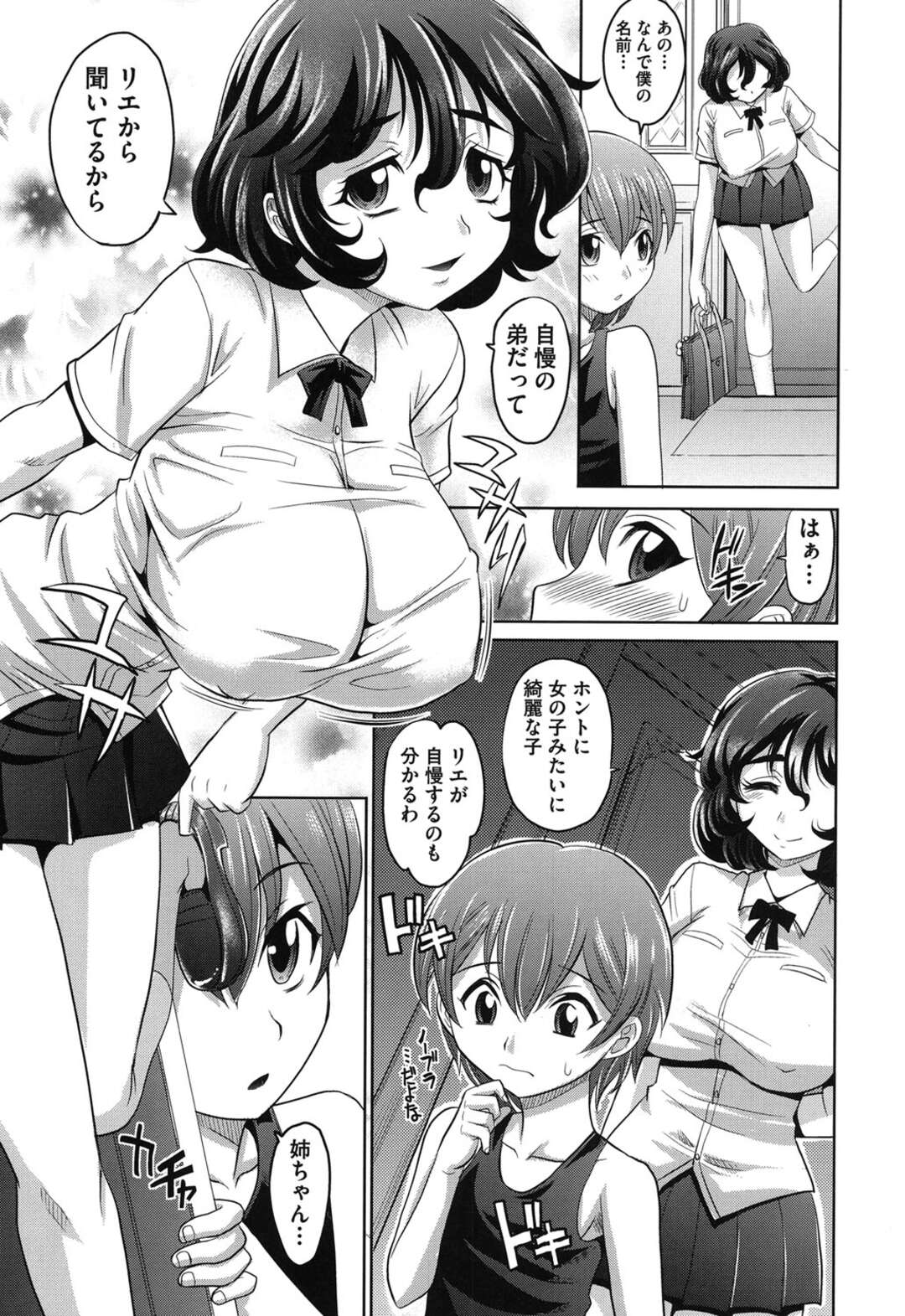 【エロ漫画】弟のショタを誘惑しちゃう巨乳の淫乱お姉ちゃんたち…乳首舐めやパイズリをして騎乗位で生ハメすると交互にハメて中出しセックスしちゃう【高岡基文】