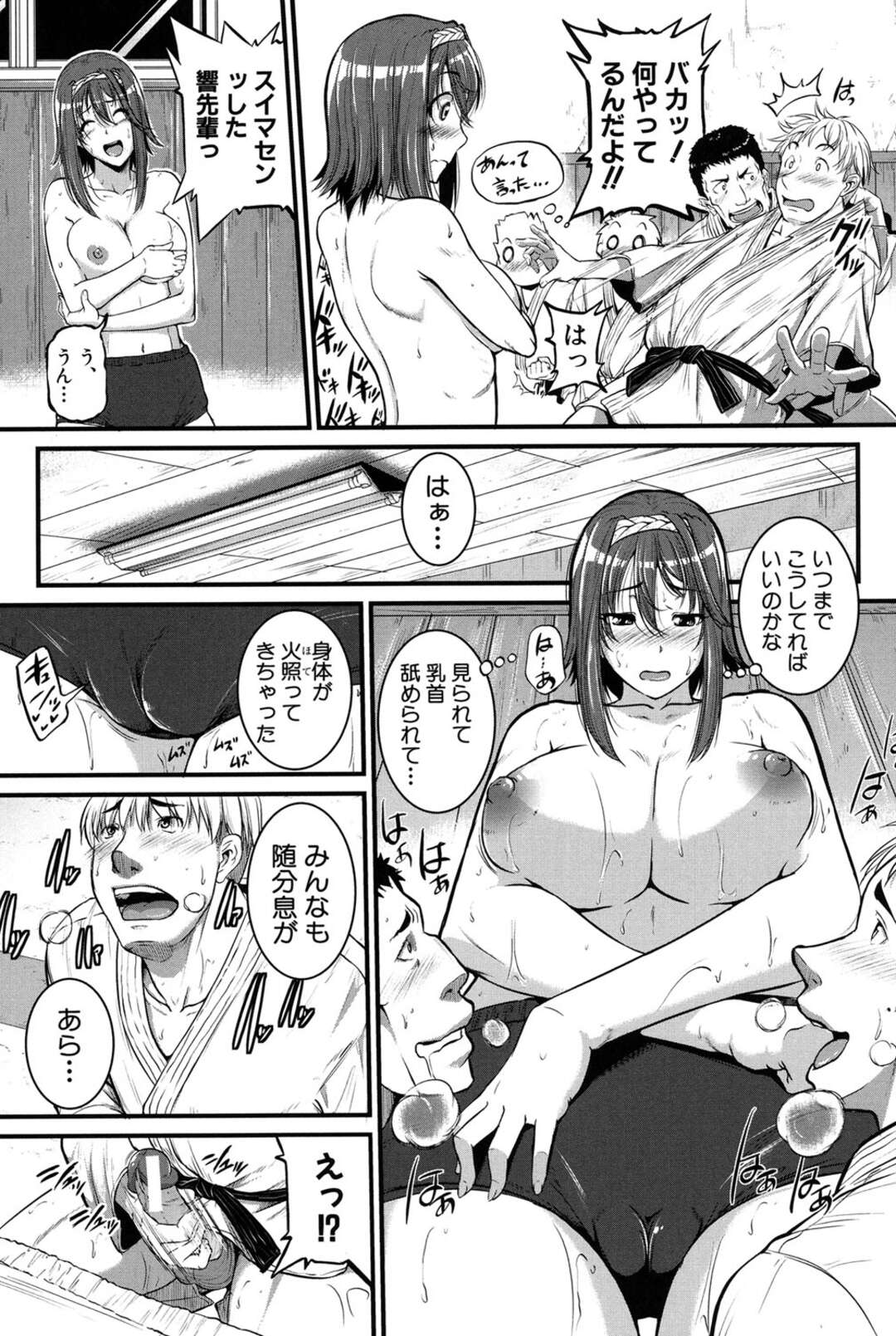 【エロ漫画】武道で1勝したらおっぱいを見せてあげると約束をする巨乳の先輩お姉さん…エスカレートして全裸になるおっぱい揉みや手マンをされて集団セックスで中出しアクメ堕ち【とんのすけ】