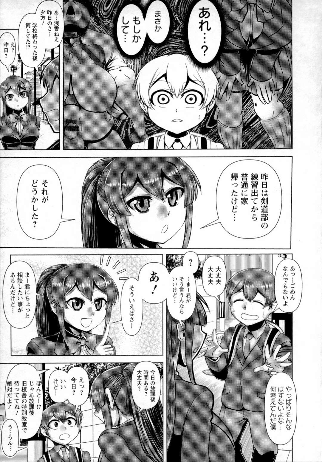 【エロ漫画】変態教師からSM調教を受け続けるドM淫乱JK…完堕ちした彼女は幼馴染の前でNTRセックスしてヨガりまくる！【浪花道またたび】