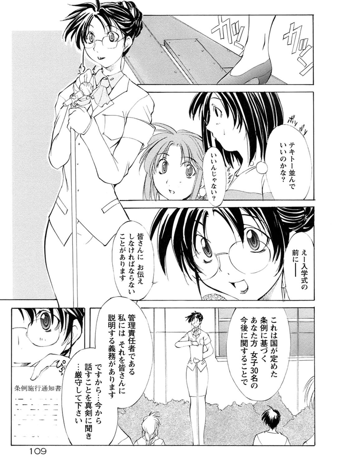 【エロ漫画】公開SMプレイを受けるロリ少女…変態な学園の餌食となった彼女は人前で膣とアナルを犯されまくる！【巫代凪遠】