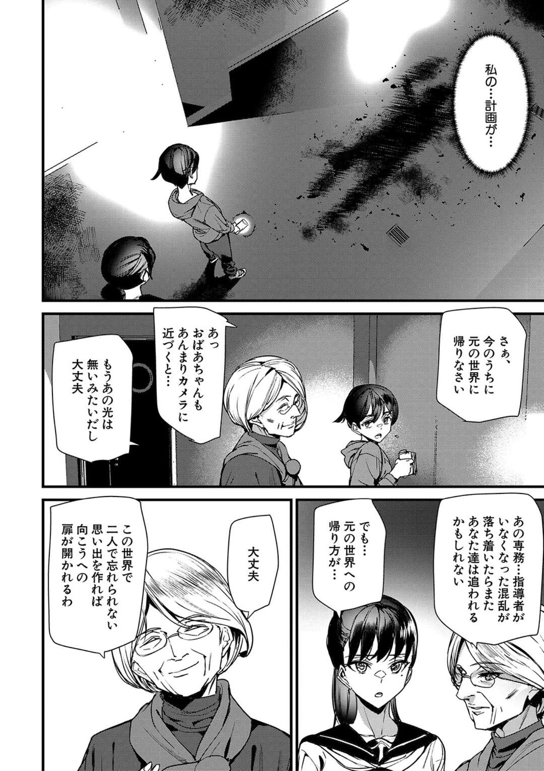 【エロ漫画】異次元の世界に迷い込んだカメラ好きの後輩と先輩JK…元の世界に戻るため2人で忘れられない思い出を作ることで次第にエッチな展開になりクンニをしてバックで生挿入して中出しセックス【アシオミマサト】