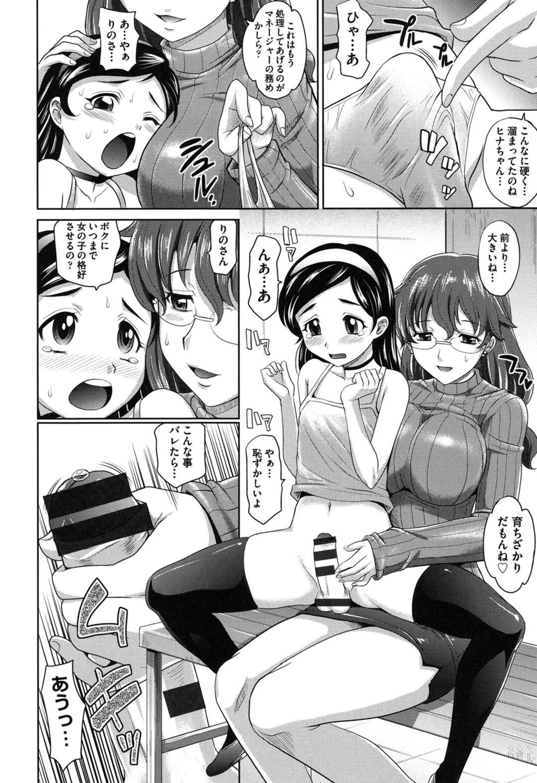 【エロ漫画】女社長やカメラマンの男にマッサージをされるジュニアアイドルの美少女たち…おっぱい揉みをされてフェラでご奉仕する乱交セックスで中出し絶頂イキしちゃう【高岡基文】