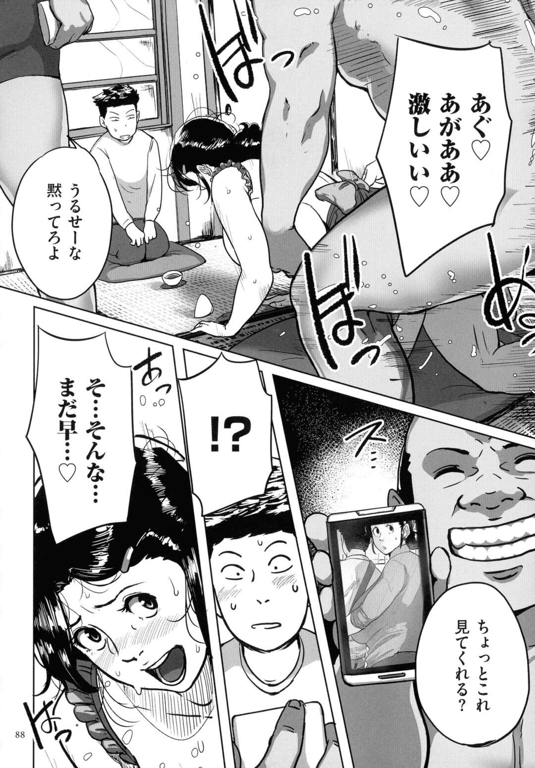 【エロ漫画】底なしの性欲で人生を狂わされたオヤジたちに犯される涼子…集団レイプで乳首責めや手マンをされて中出しレイプで絶頂アクメ堕ちしちゃう【杢臓】