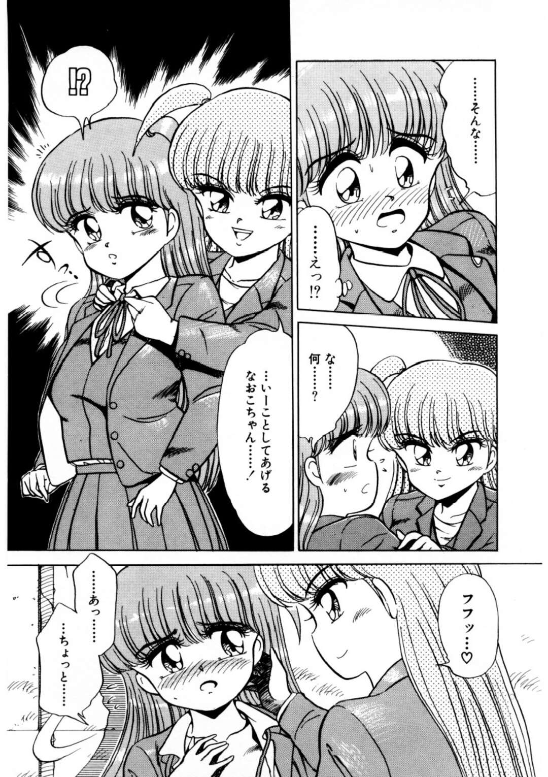 自分にそっくりなビッチ女子に双頭ディルドで犯される美少女JK…処女を奪われたあと激しく責められて感じてしまい、レズセックスで同時イキ【きゃらめる堂】