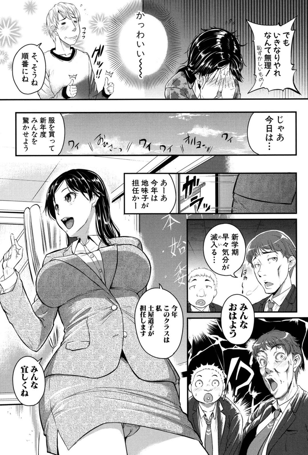 【エロ漫画】恋を成就させるため弟にセックスの指導をされちゃうお姉ちゃん…乳首責めやフェラをして口内射精をされると生ハメ近親相姦中出しセックスしちゃう【とんのすけ】