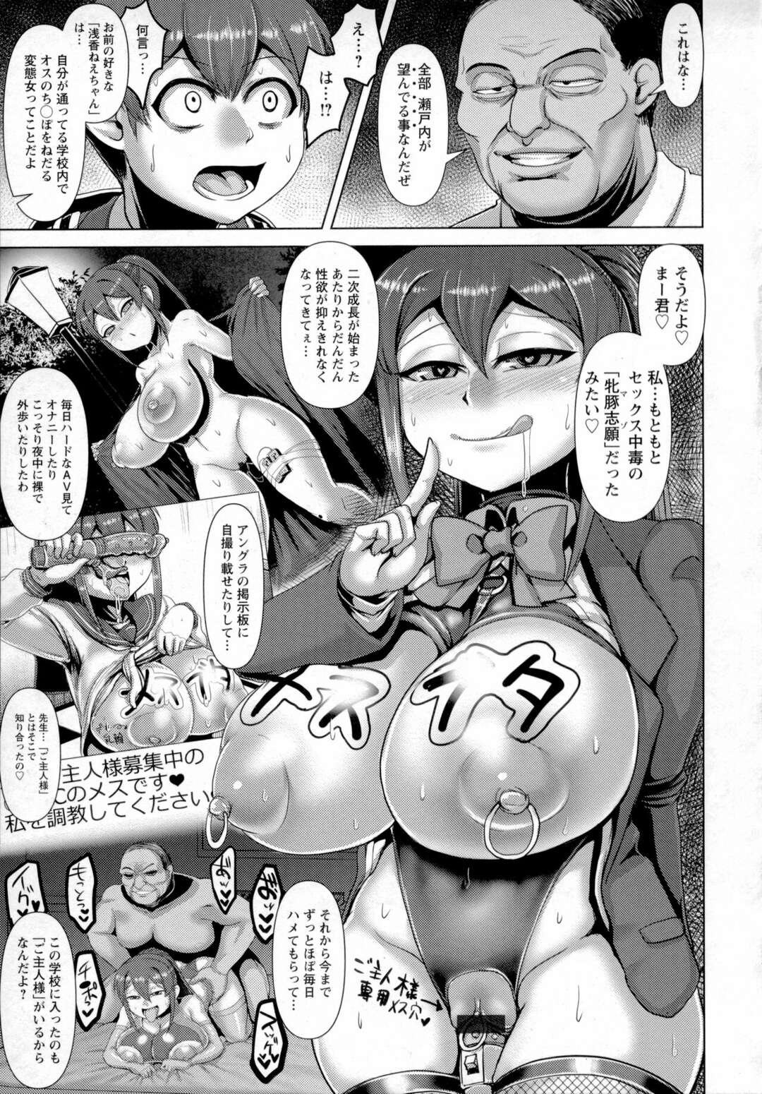 【エロ漫画】変態教師からSM調教を受け続けるドM淫乱JK…完堕ちした彼女は幼馴染の前でNTRセックスしてヨガりまくる！【浪花道またたび】