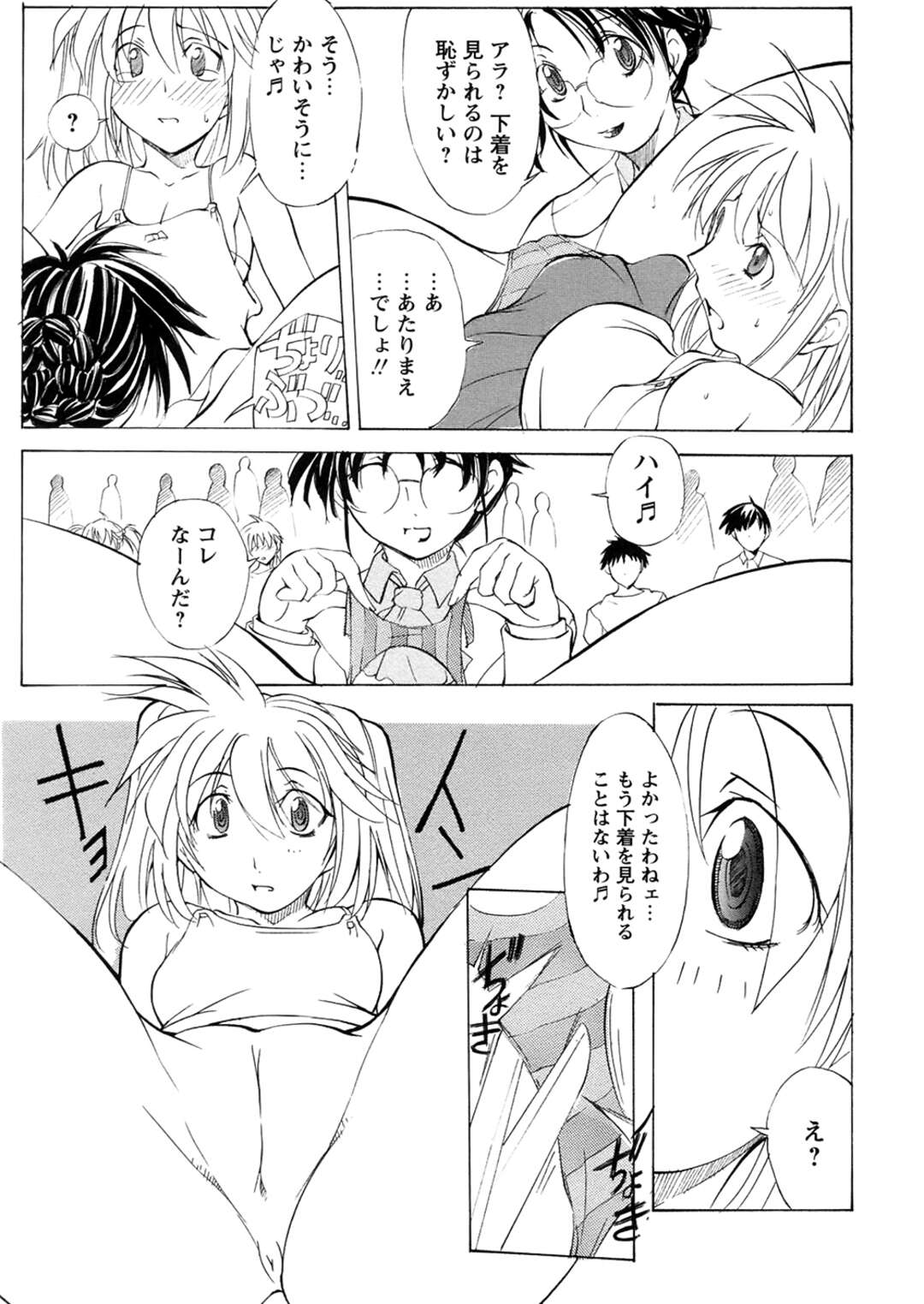 【エロ漫画】公開SMプレイを受けるロリ少女…変態な学園の餌食となった彼女は人前で膣とアナルを犯されまくる！【巫代凪遠】