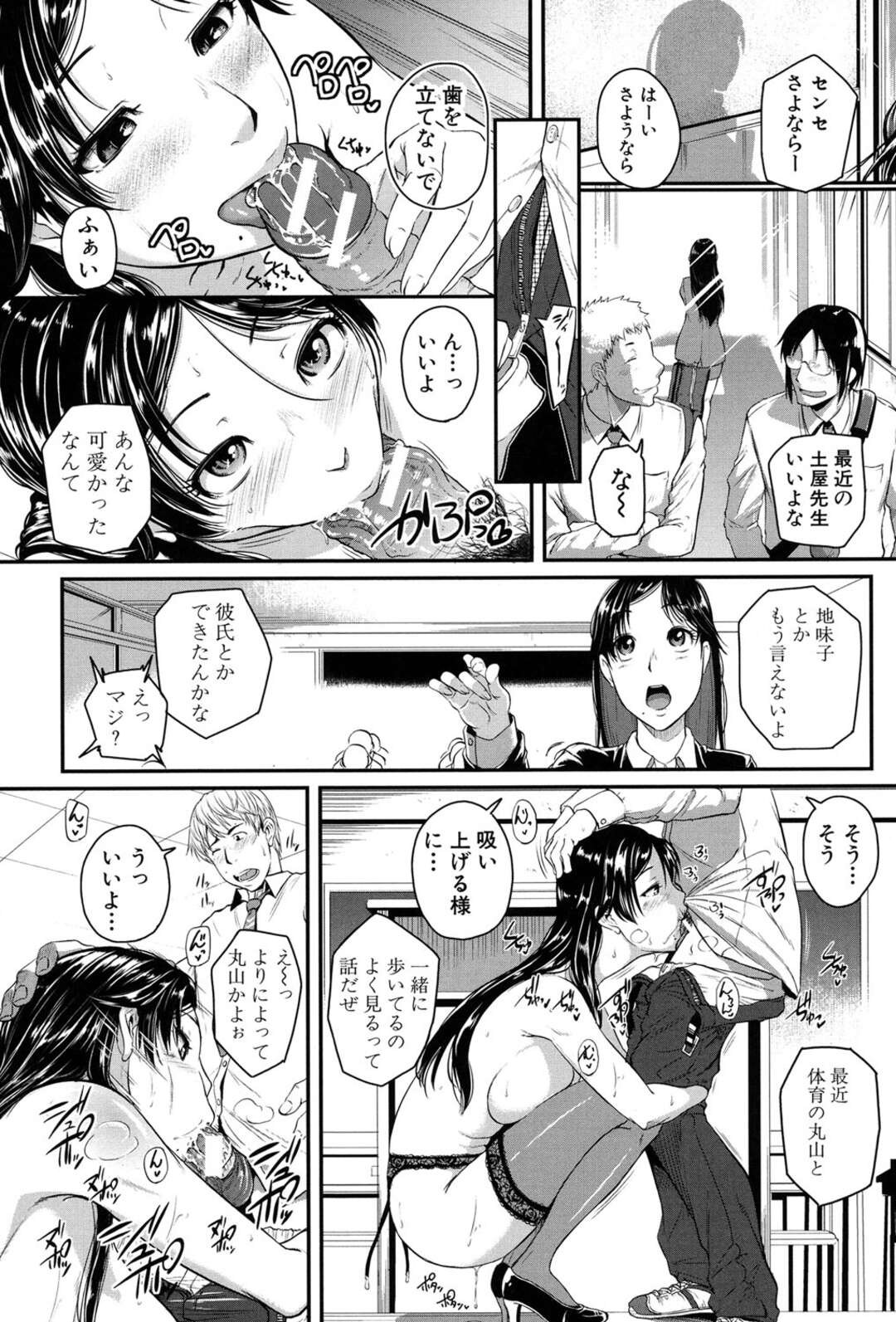 【エロ漫画】恋を成就させるため弟にセックスの指導をされちゃうお姉ちゃん…乳首責めやフェラをして口内射精をされると生ハメ近親相姦中出しセックスしちゃう【とんのすけ】