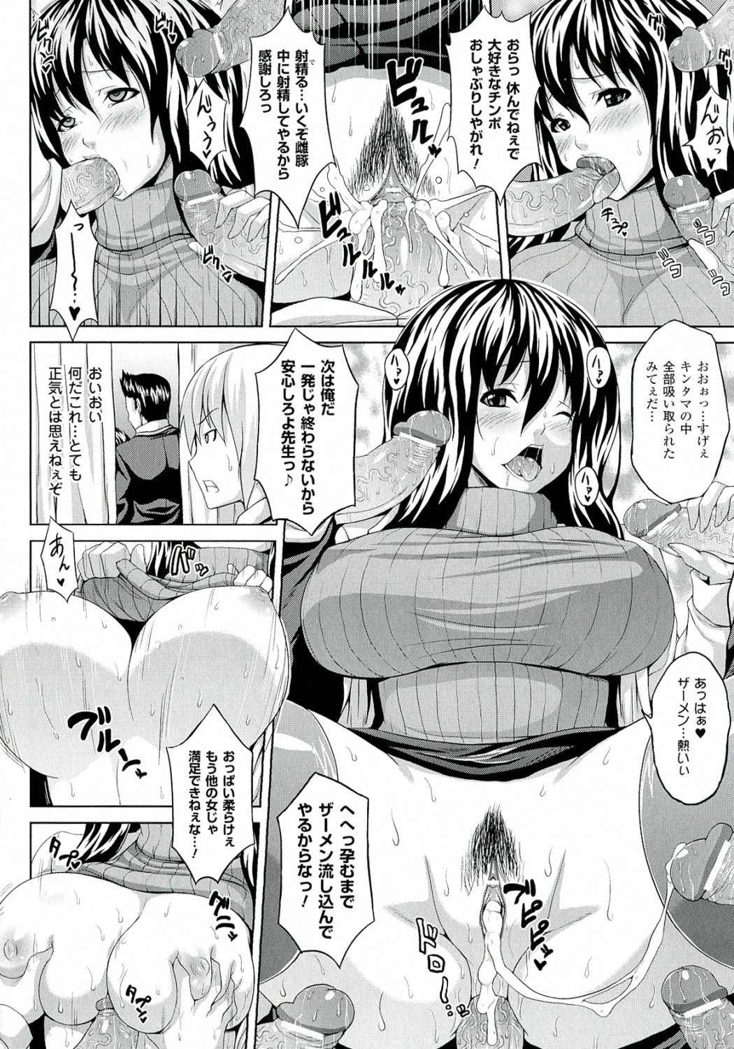 【エロ漫画】生徒を呼び出し性欲処理をさせる淫乱女教師…複数チンポを咥えて2穴同時挿入で生ハメされると淫魔になり孕ませセックスしちゃう【ソメジマ】