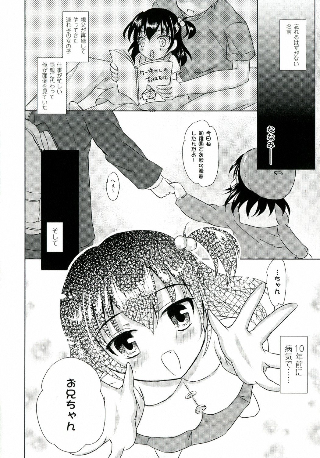 【エロ漫画】突然やってきたお兄ちゃんと呼ぶ巨乳の美少女…愛しいお兄ちゃんを想いながらのオナニーを見せつける彼女は、クンニで絶頂すると生挿入でいちゃラブセックスで処女喪失【姫野こもも】