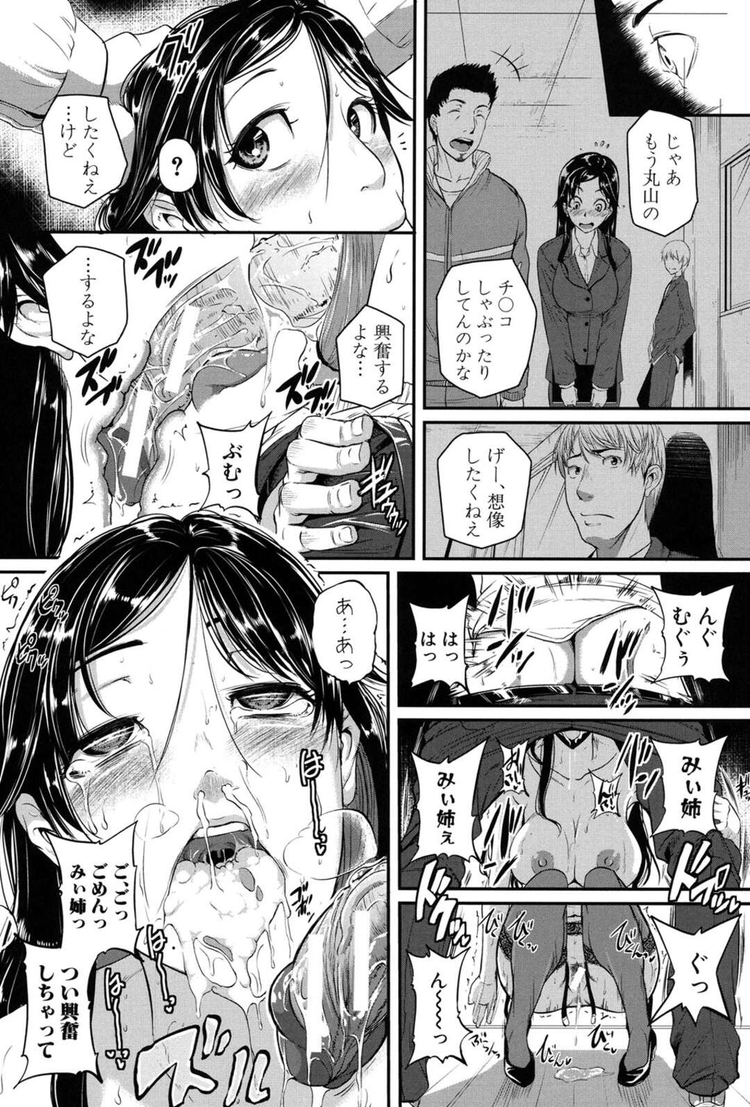 【エロ漫画】恋を成就させるため弟にセックスの指導をされちゃうお姉ちゃん…乳首責めやフェラをして口内射精をされると生ハメ近親相姦中出しセックスしちゃう【とんのすけ】