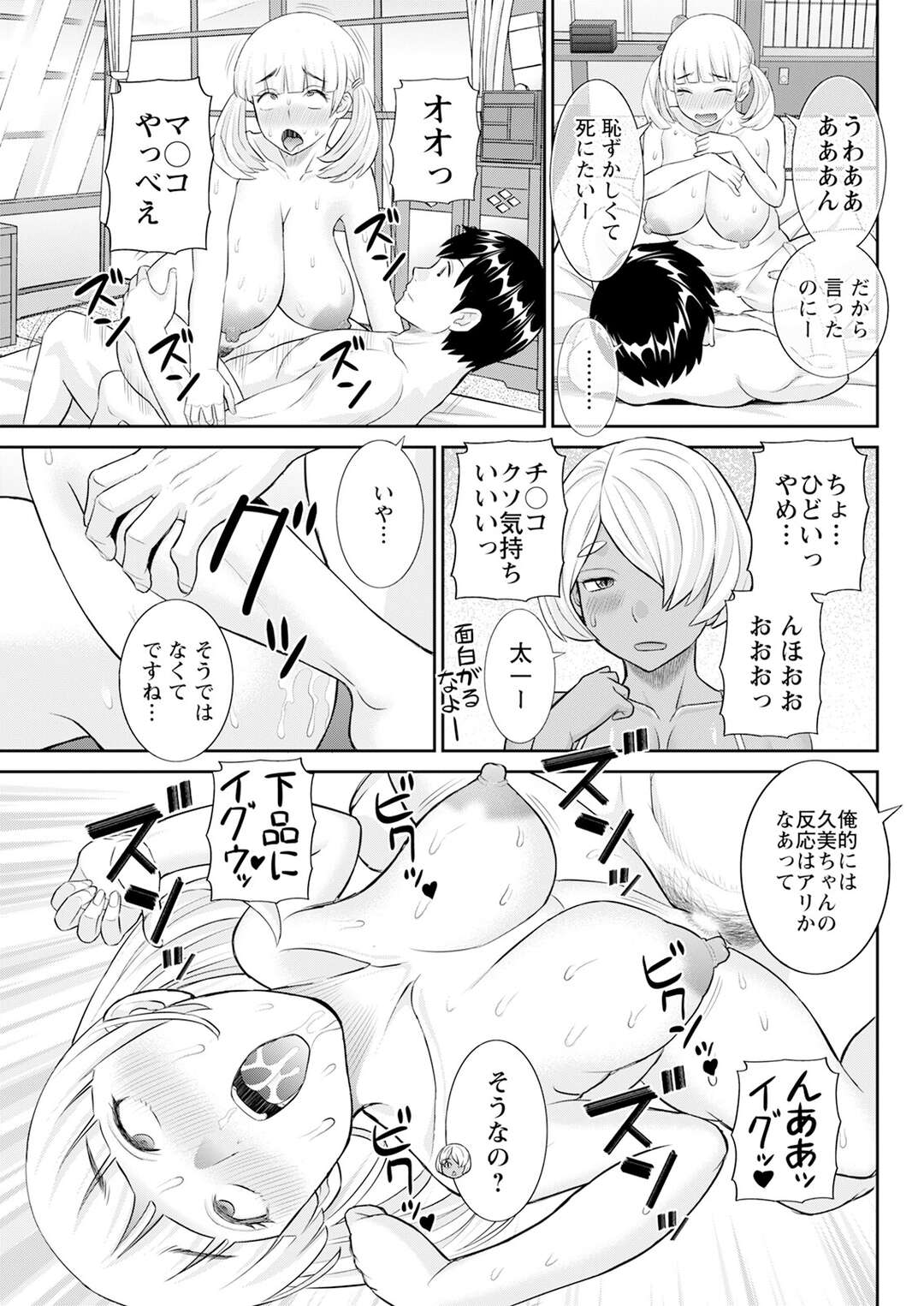 【エロ漫画】エロ漫画のモデルをやることになったロリ少女…エッチシーンを書くため実際にエッチすることになると騎乗位で生ハメでガン突きされてアヘ顔で中出しされて快楽堕ちしちゃう【かわもりみさき】