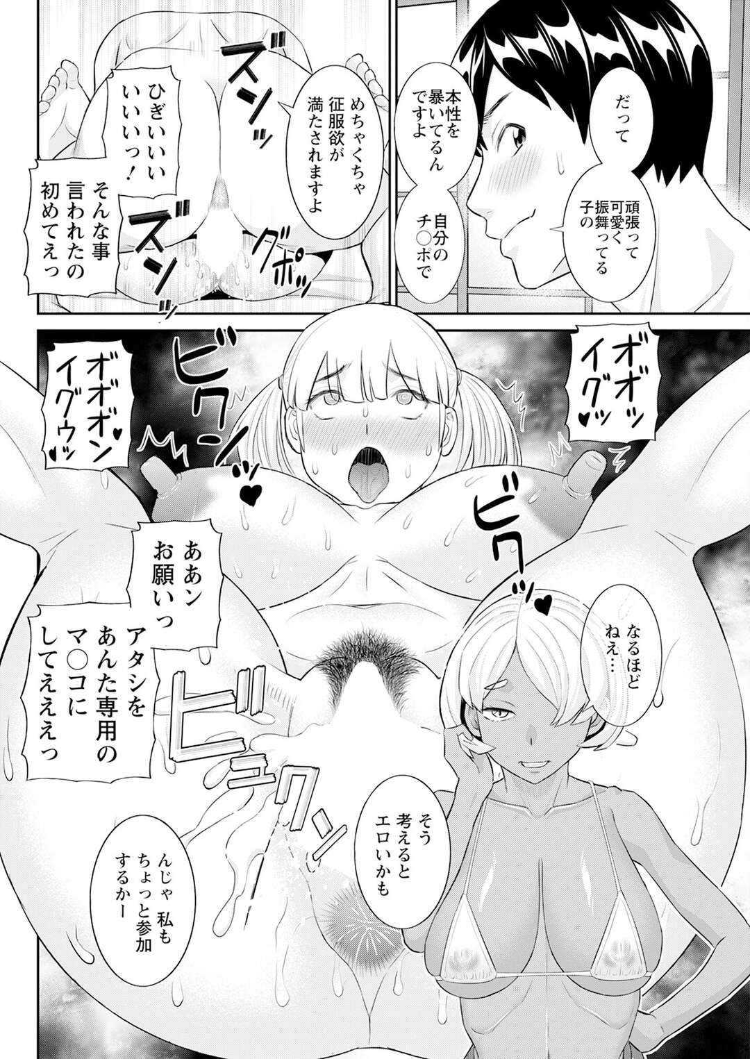 【エロ漫画】エロ漫画のモデルをやることになったロリ少女…エッチシーンを書くため実際にエッチすることになると騎乗位で生ハメでガン突きされてアヘ顔で中出しされて快楽堕ちしちゃう【かわもりみさき】