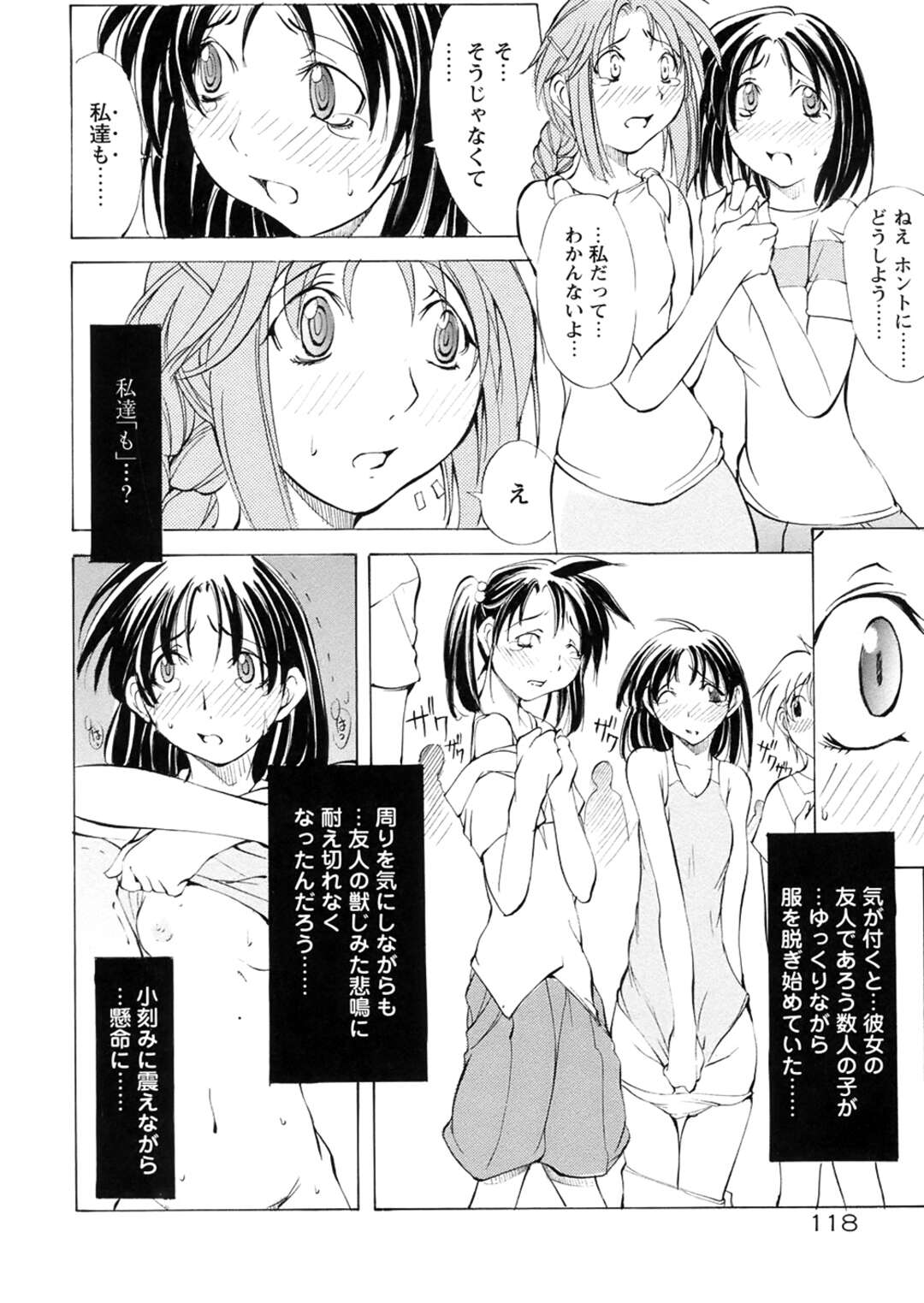 【エロ漫画】公開SMプレイを受けるロリ少女…変態な学園の餌食となった彼女は人前で膣とアナルを犯されまくる！【巫代凪遠】