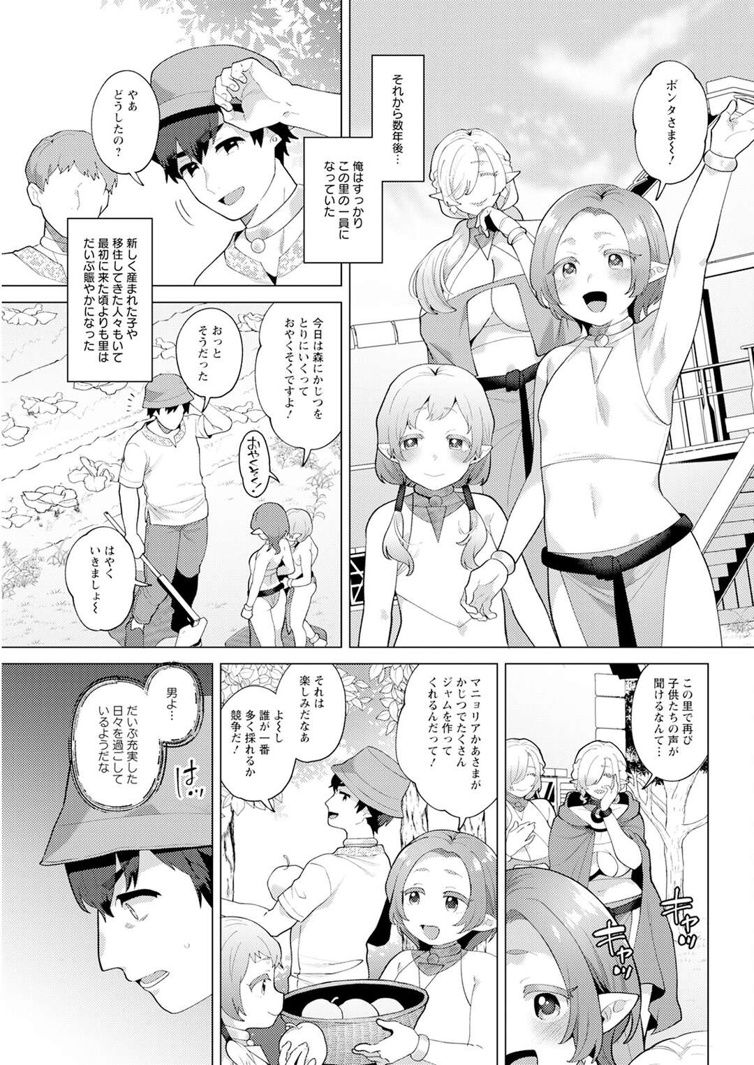 【エロ漫画】種付け役のショタがエルフの里に必要な人材を試すためエッチすることになった里長の母親…乳首責めやアナルファックで絶頂アクメで牝堕ちしちゃう【十はやみ】