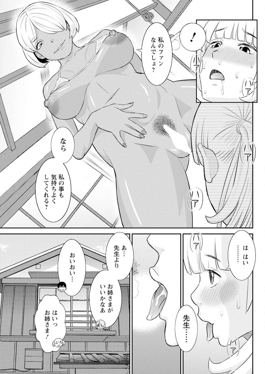 【エロ漫画】エロ漫画のモデルをやることになったロリ少女…エッチシーンを書くため実際にエッチすることになると騎乗位で生ハメでガン突きされてアヘ顔で中出しされて快楽堕ちしちゃう【かわもりみさき】