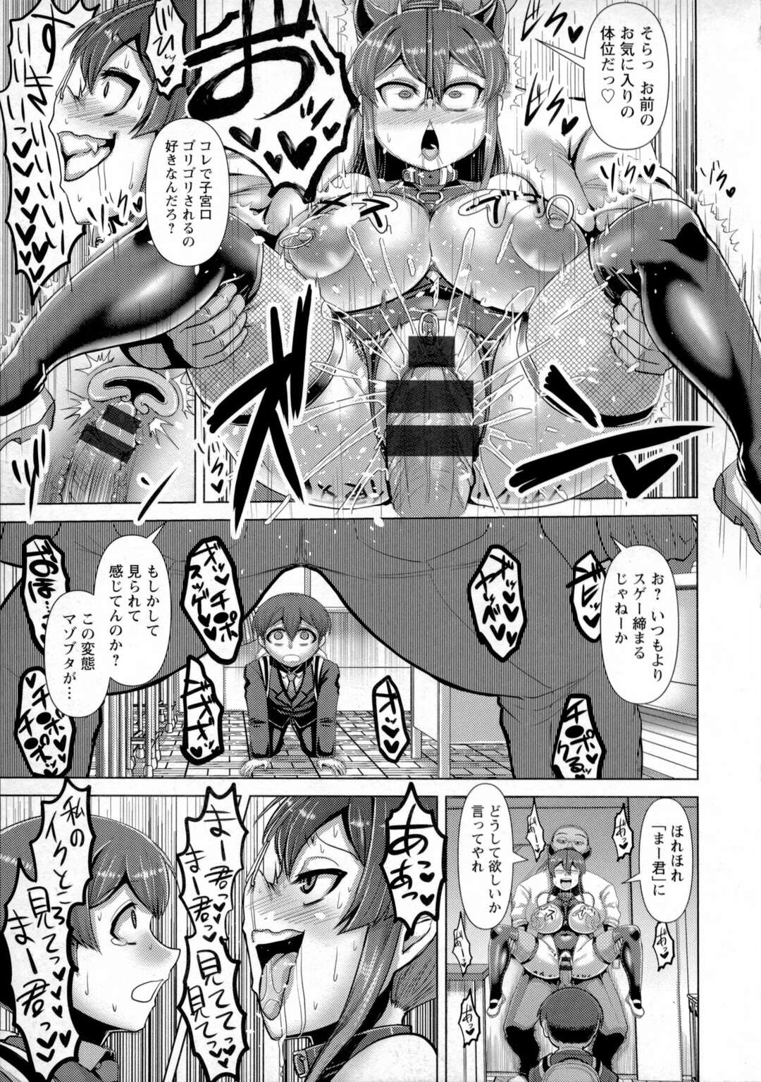 【エロ漫画】変態教師からSM調教を受け続けるドM淫乱JK…完堕ちした彼女は幼馴染の前でNTRセックスしてヨガりまくる！【浪花道またたび】