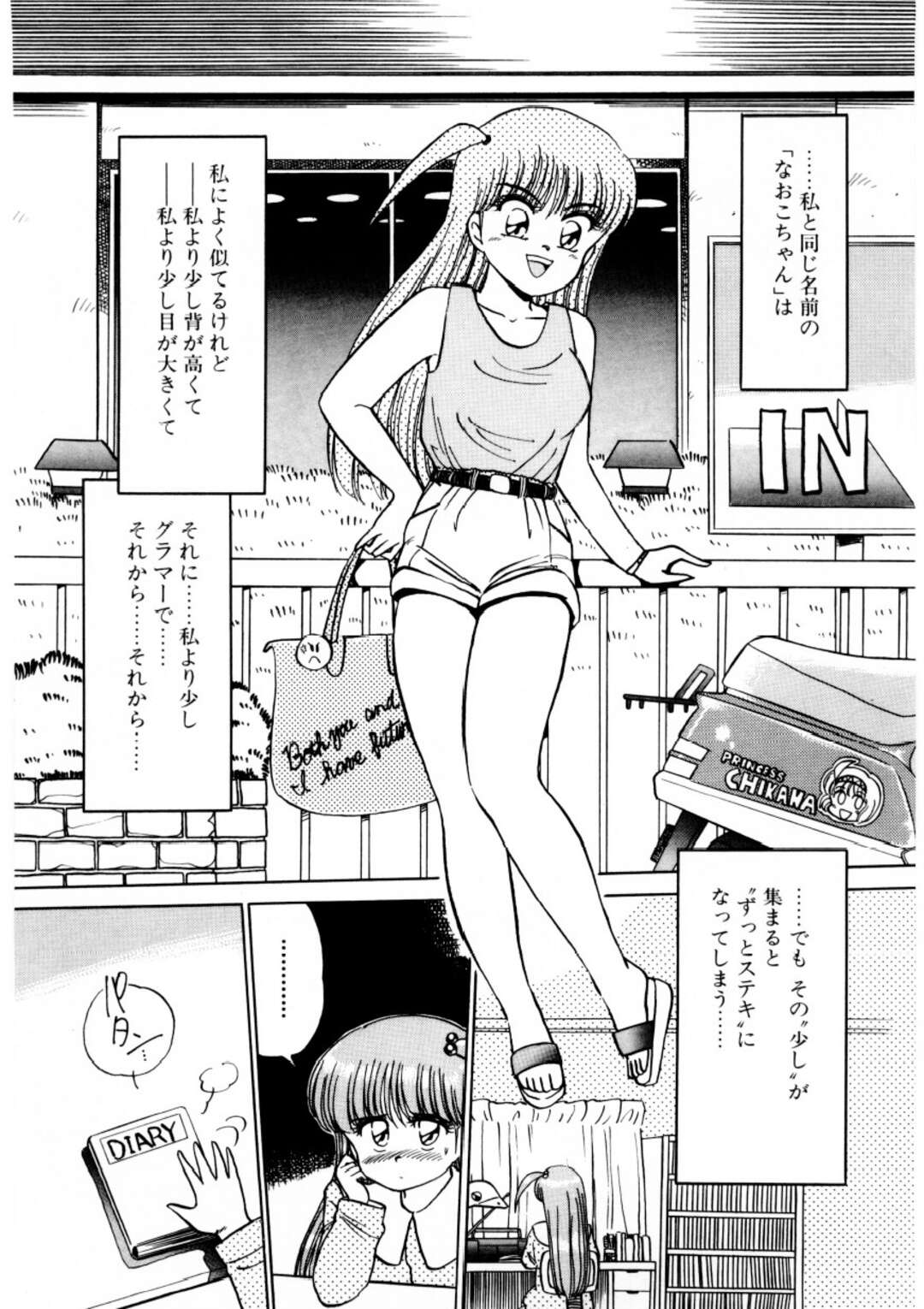 自分にそっくりなビッチ女子に双頭ディルドで犯される美少女JK…処女を奪われたあと激しく責められて感じてしまい、レズセックスで同時イキ【きゃらめる堂】